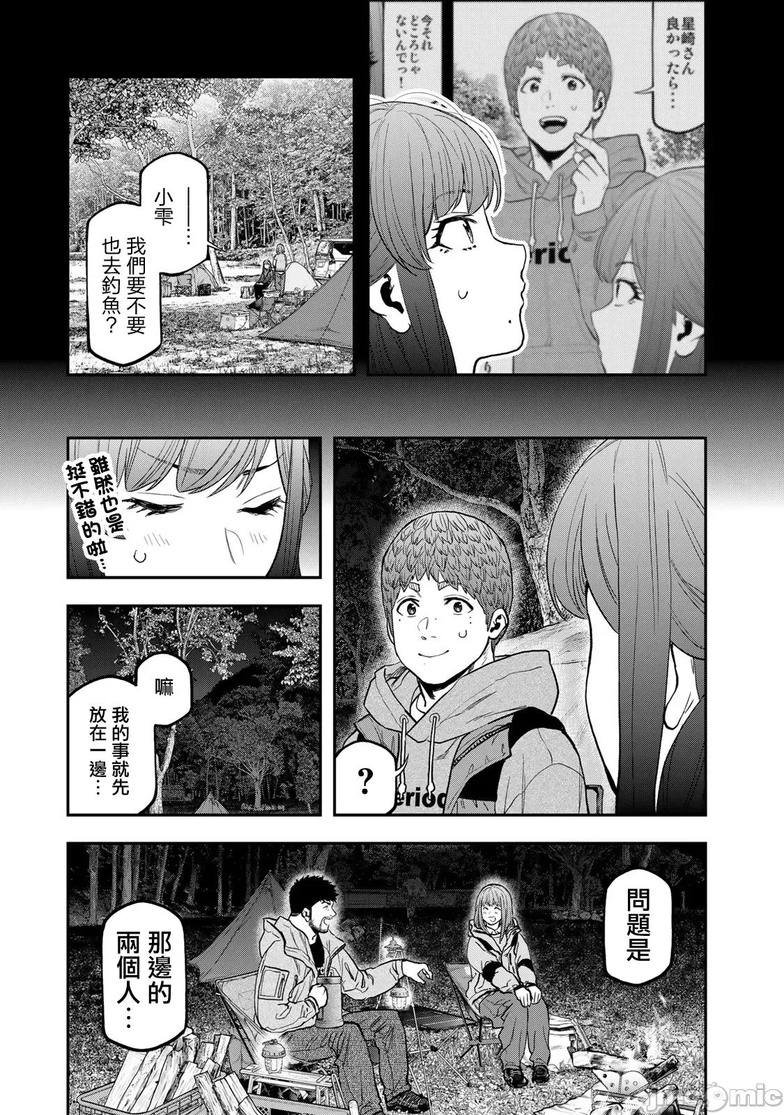 雙人solo露營 雙人solo露營 92 第21页