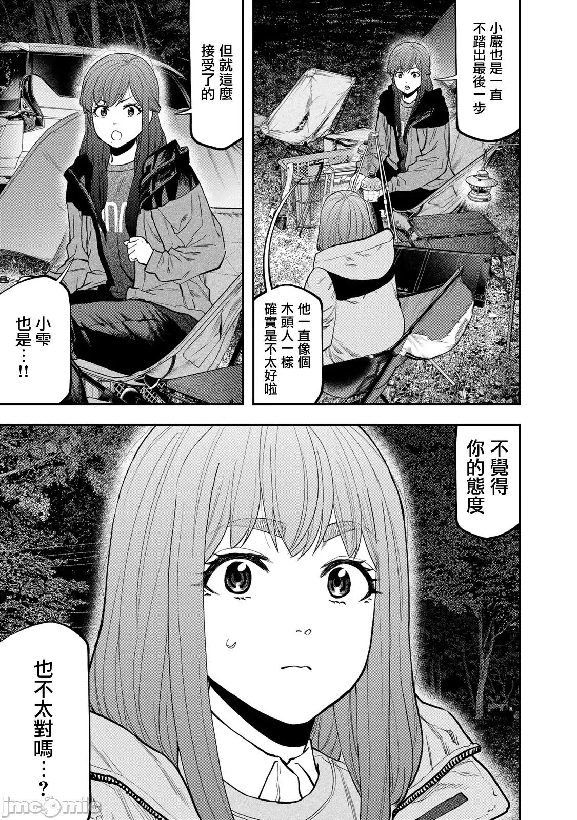 雙人solo露營 雙人solo露營 93 第4页