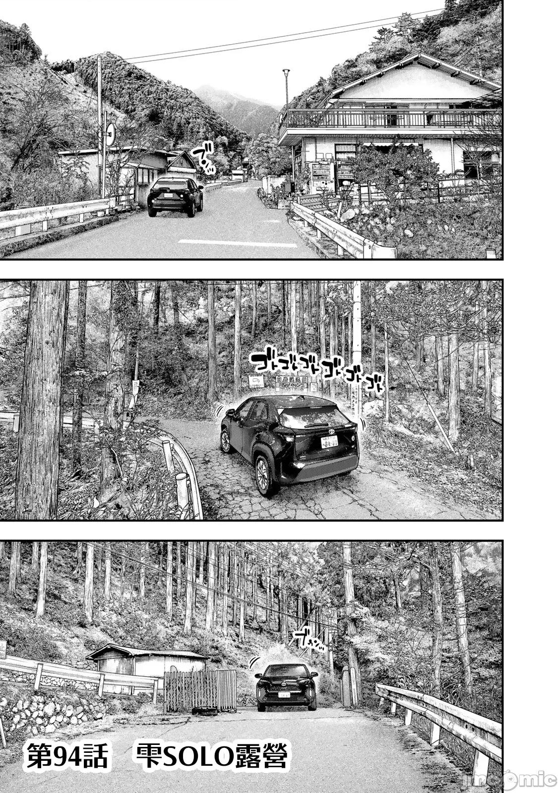 雙人solo露營 雙人solo露營 94 第1页