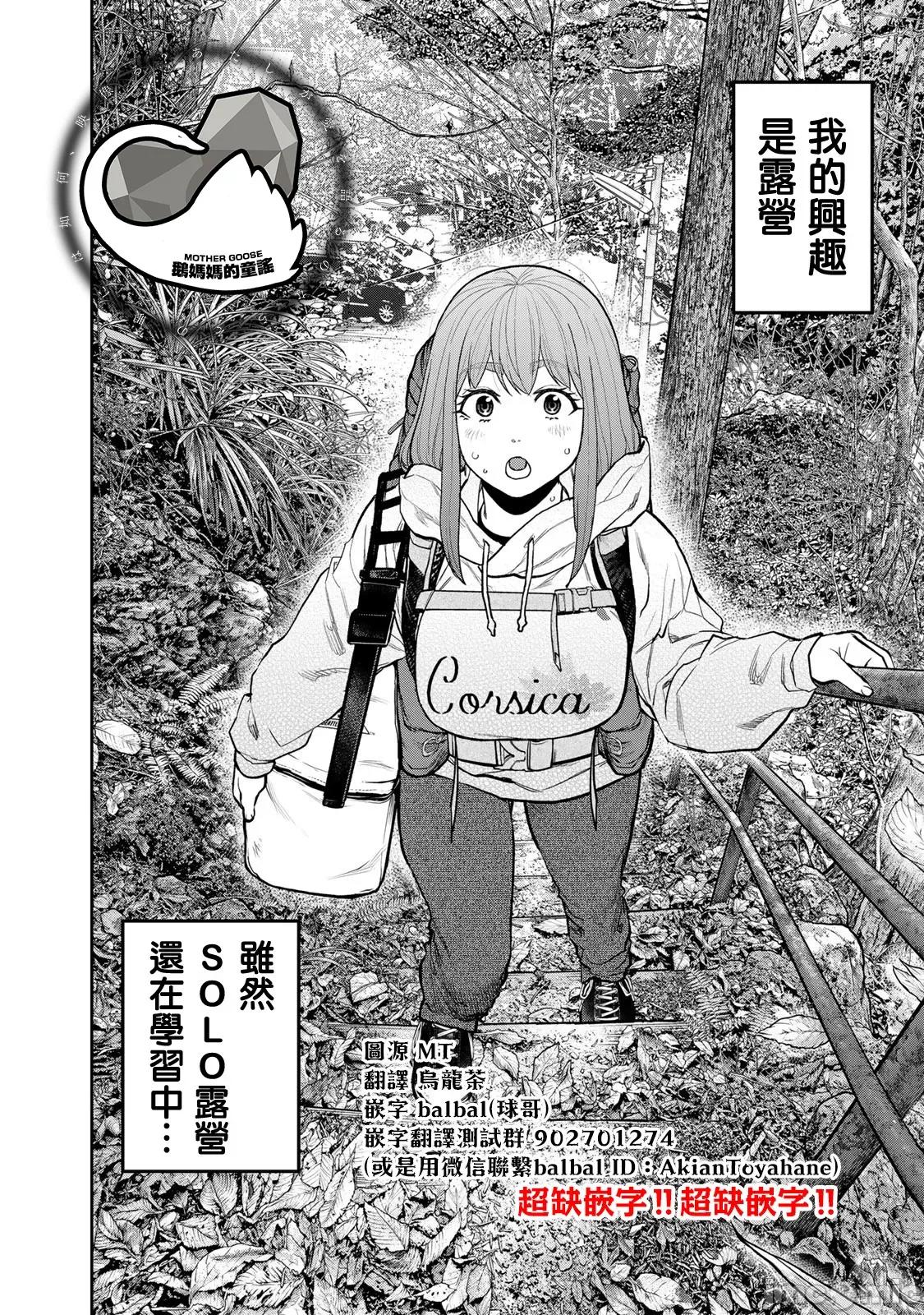 雙人solo露營 雙人solo露營 94 第4页
