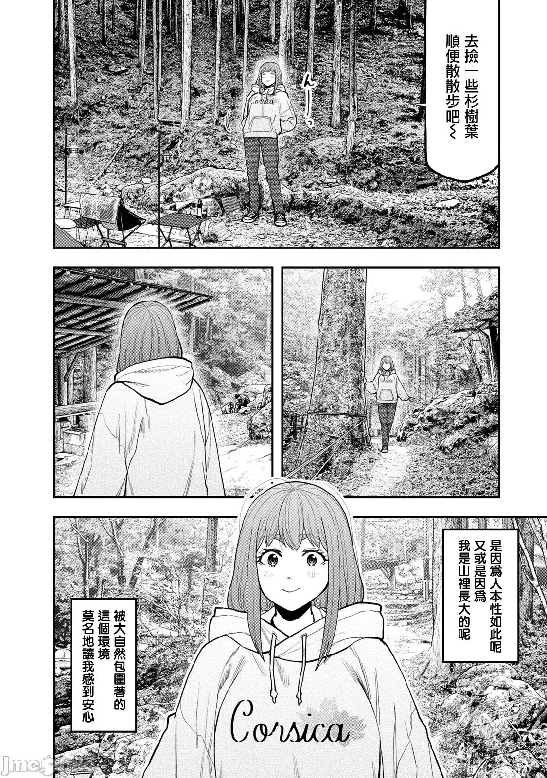 雙人solo露營 雙人solo露營 94 第10页