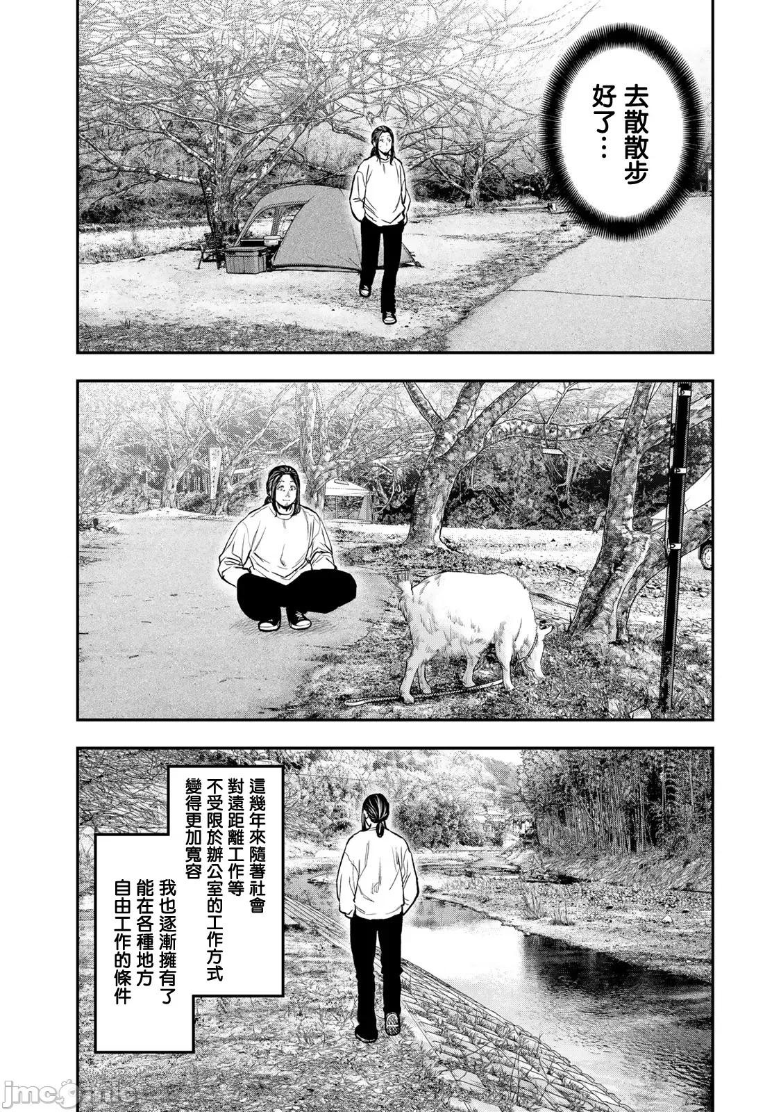 雙人solo露營 雙人solo露營  特彆篇前篇 第10页