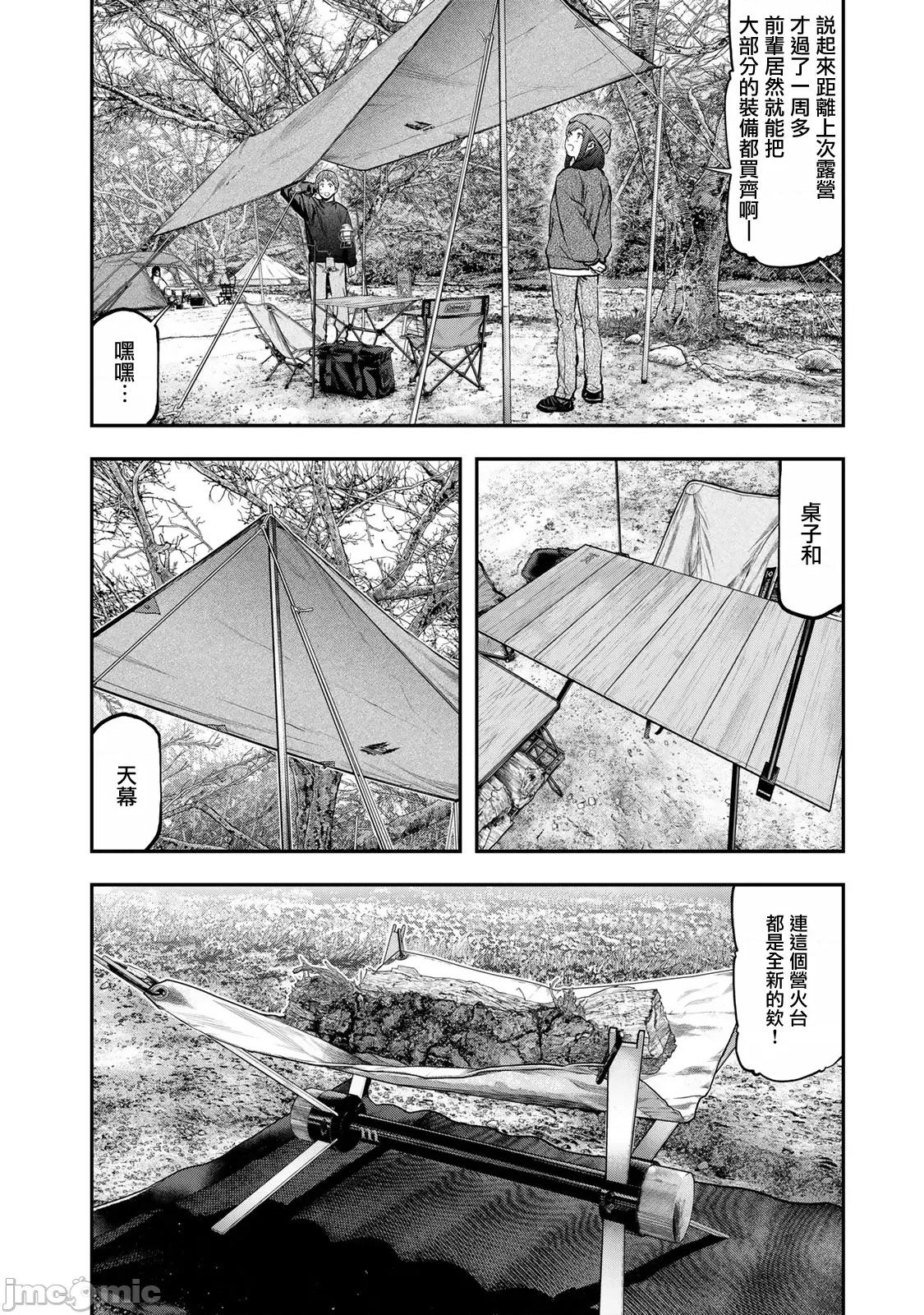 雙人solo露營 雙人solo露營  特彆篇中篇 第2页