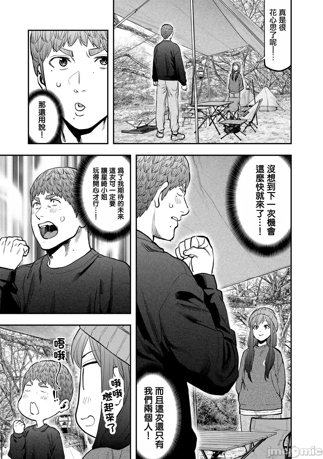 雙人solo露營 雙人solo露營  特彆篇中篇 第3页