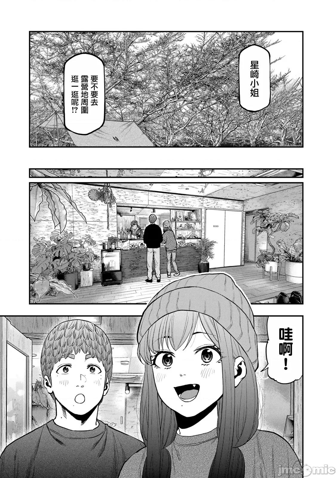 雙人solo露營 雙人solo露營  特彆篇中篇 第7页