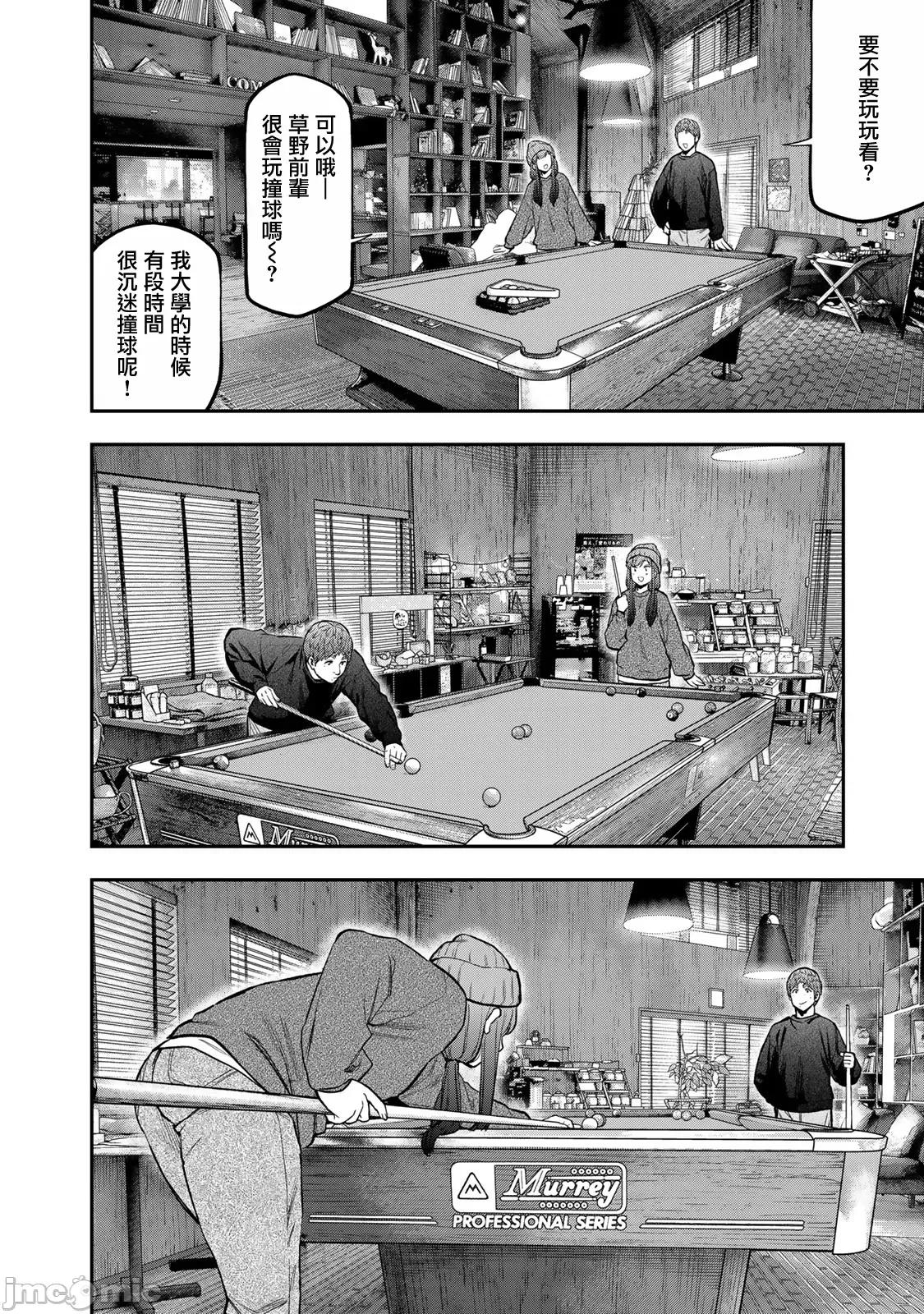 雙人solo露營 雙人solo露營  特彆篇中篇 第10页