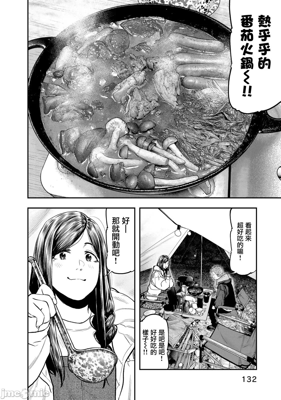 雙人solo露營 雙人solo露營  特彆篇後篇 第4页