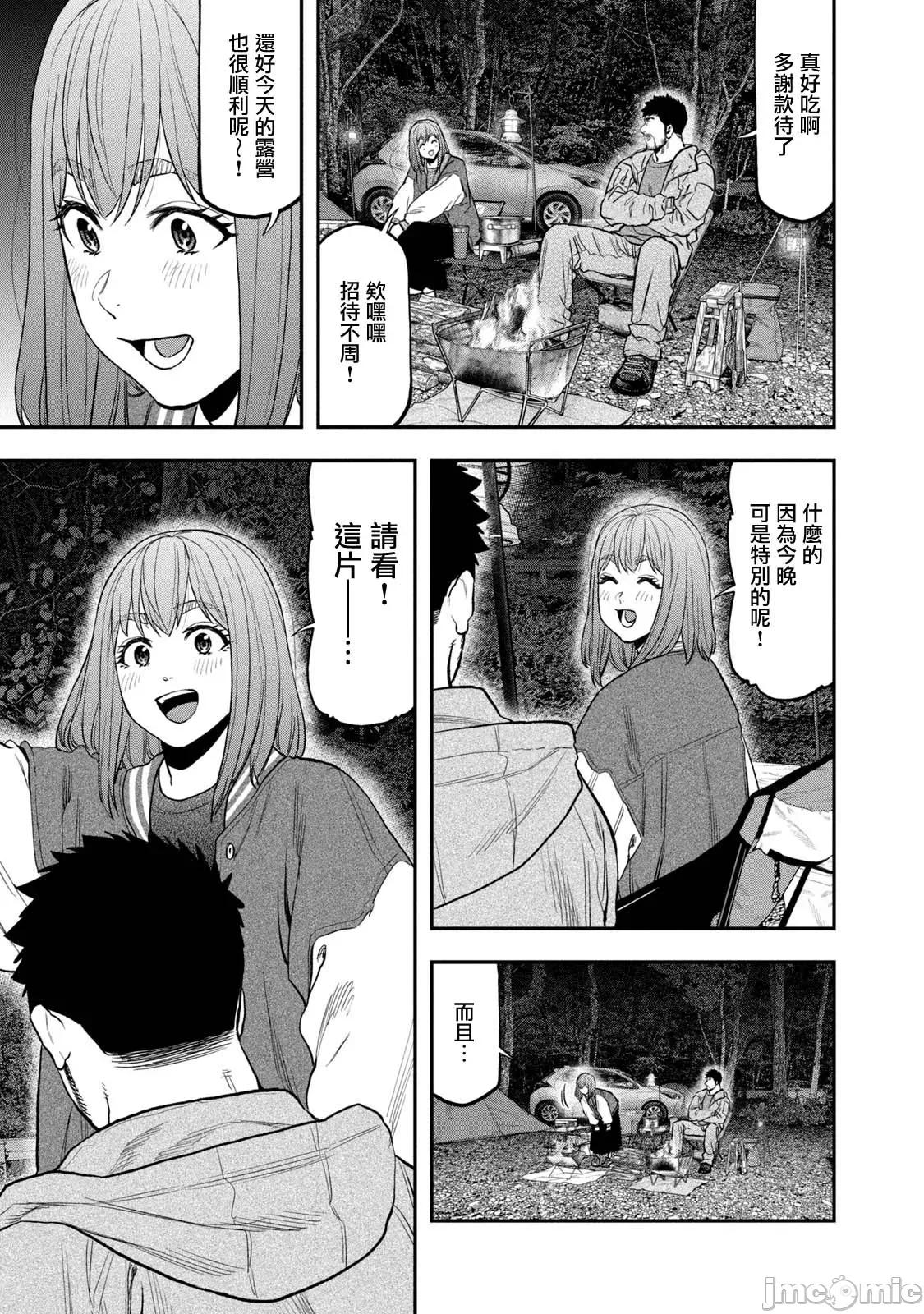 雙人solo露營 雙人solo露營 96 第36页