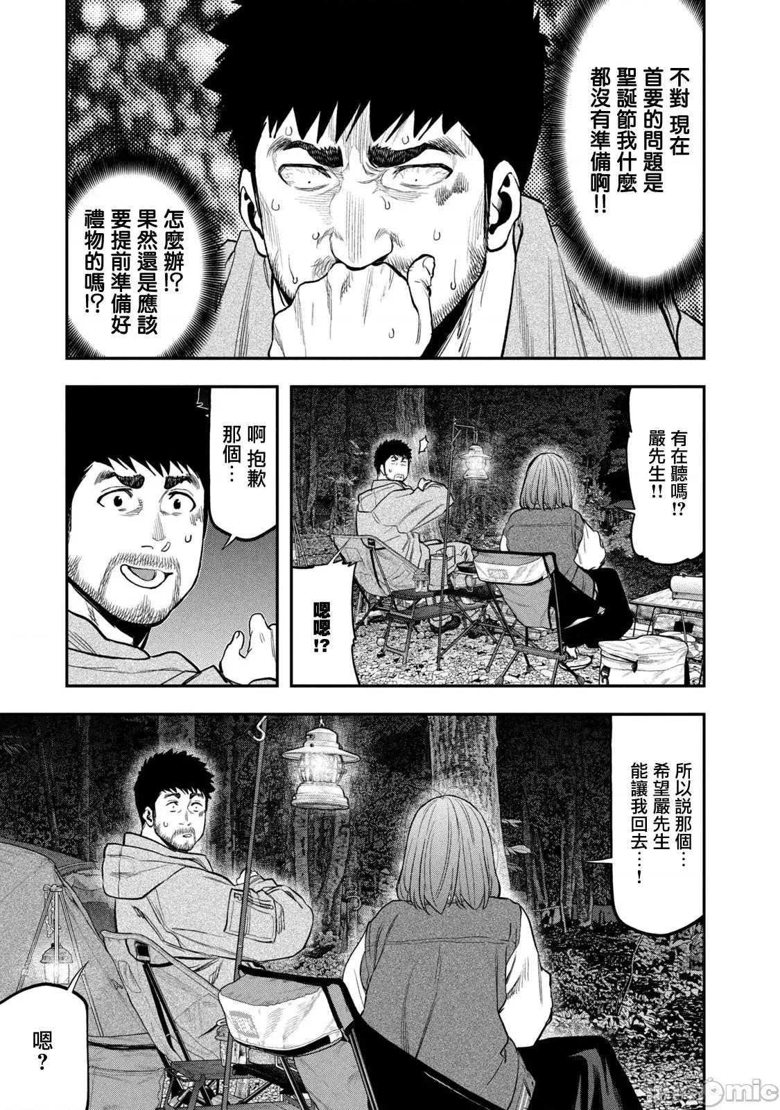 雙人solo露營 雙人solo露營 96 第41页