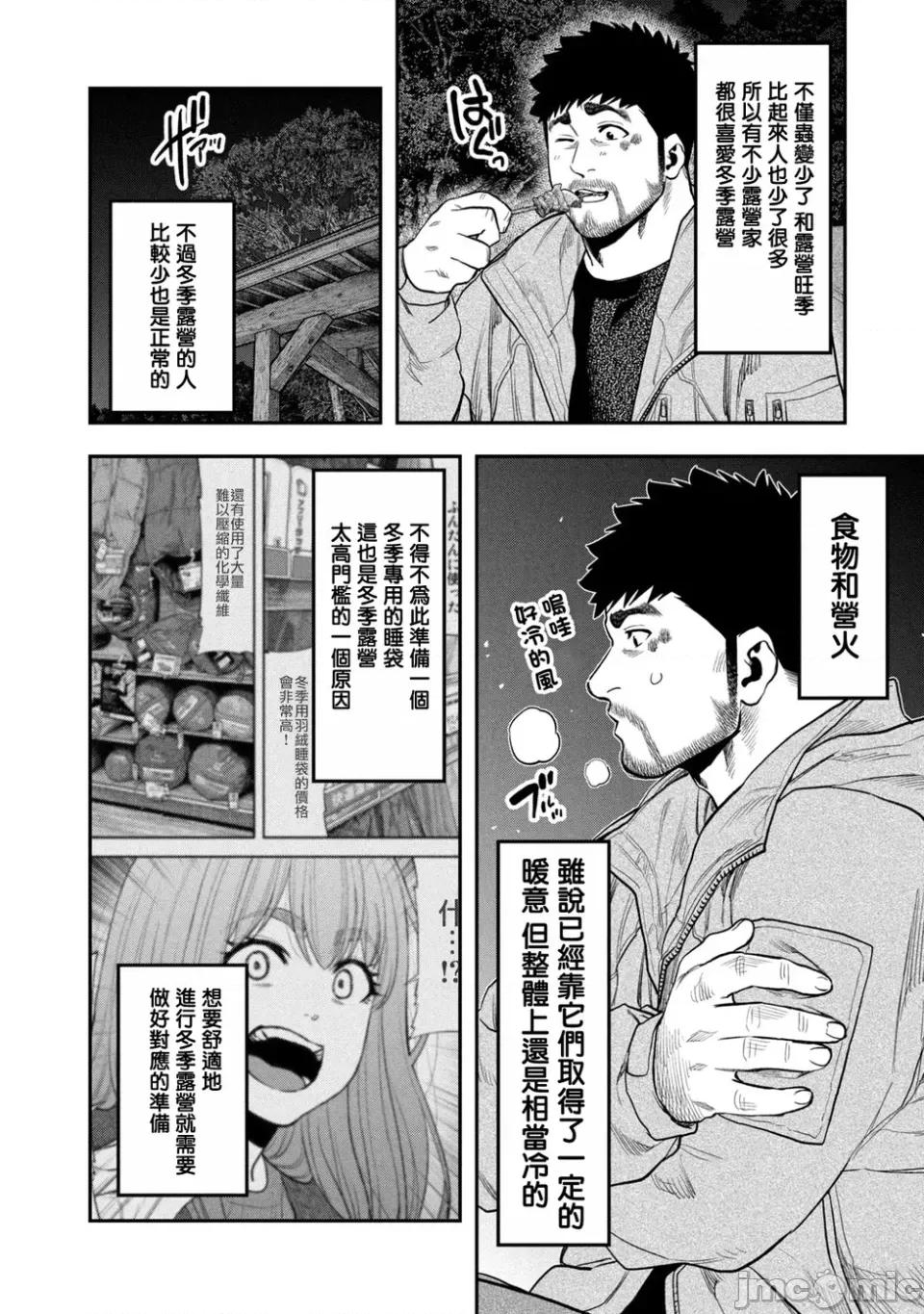 雙人solo露營 雙人solo露營 98 第10页