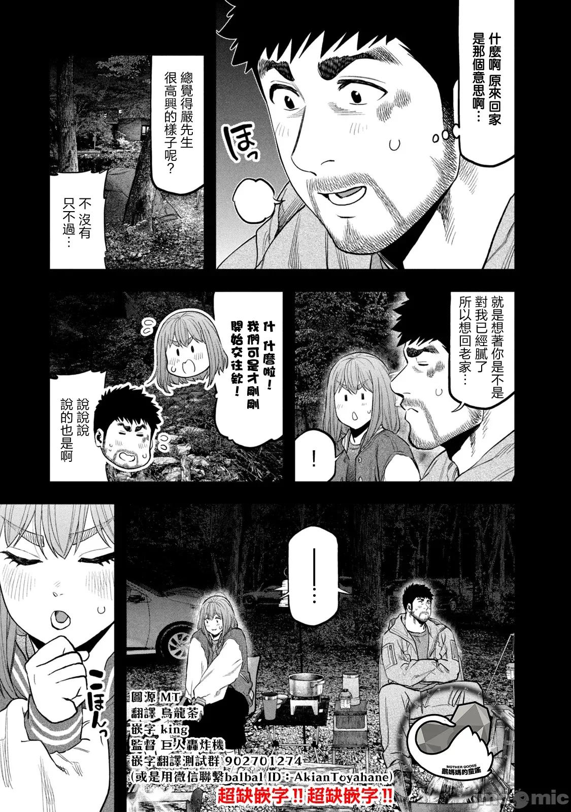雙人solo露營 雙人solo露營 97 第10页