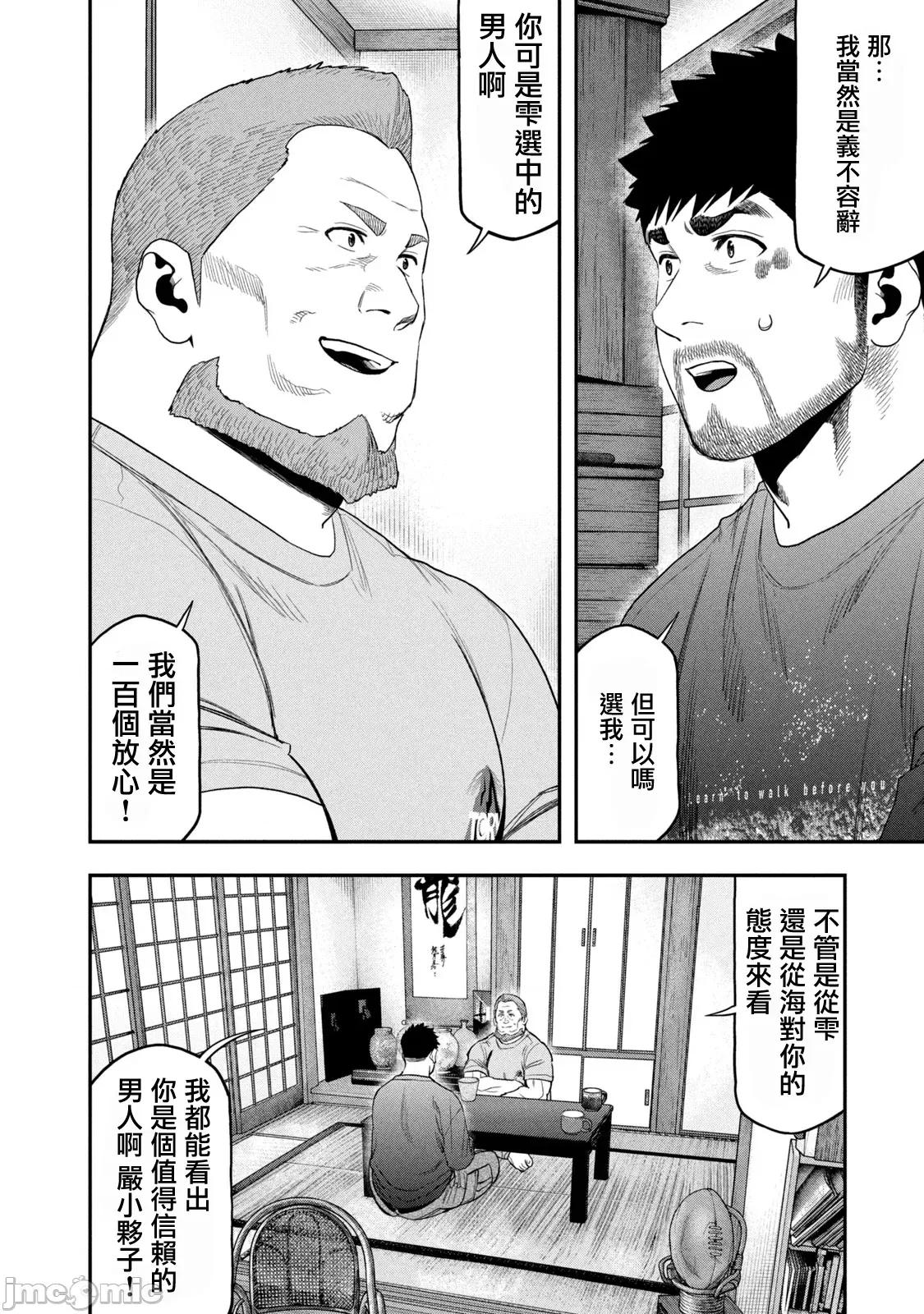 雙人solo露營 雙人solo露營 101 第10页