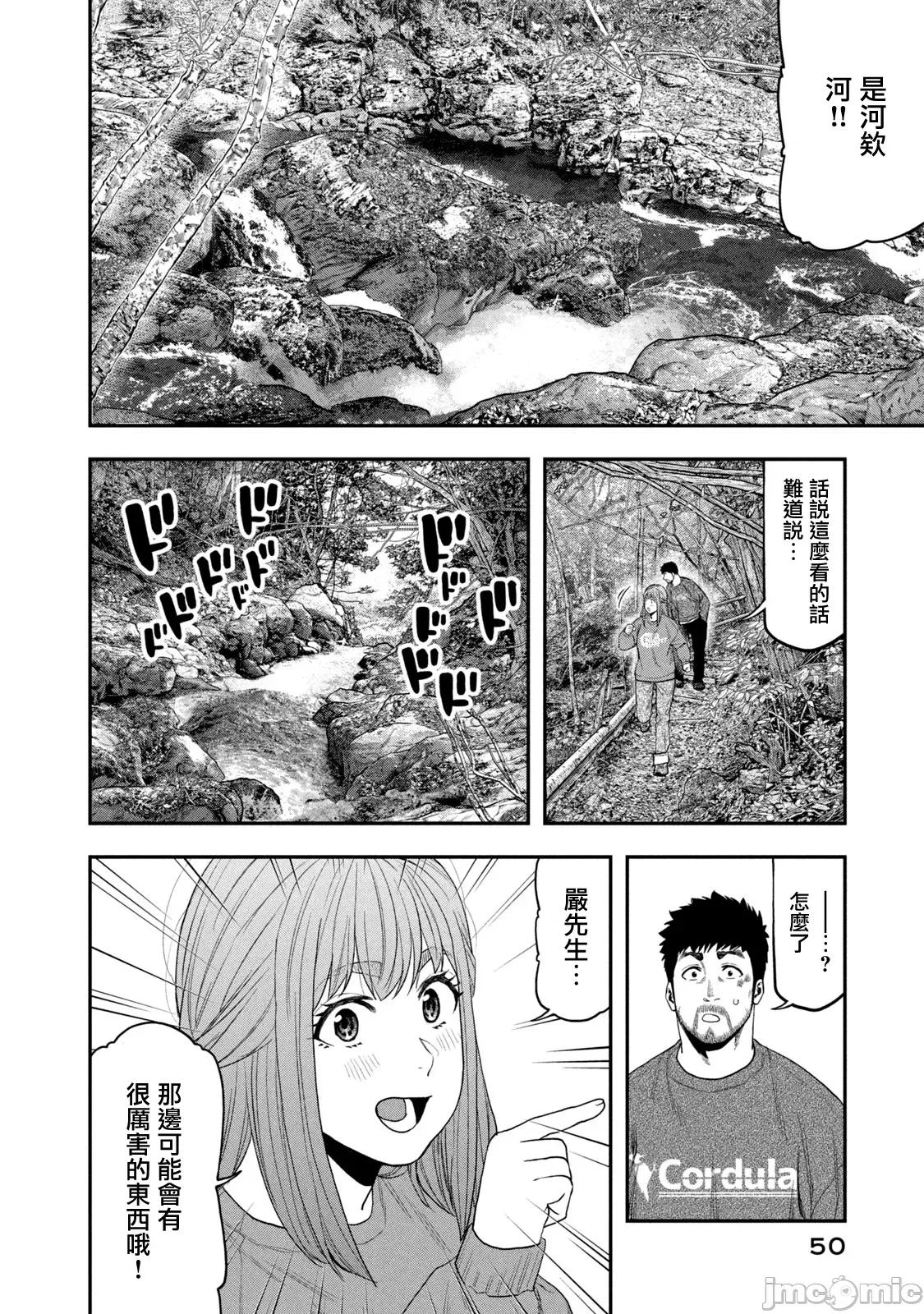雙人solo露營 雙人solo露營 105 第10页