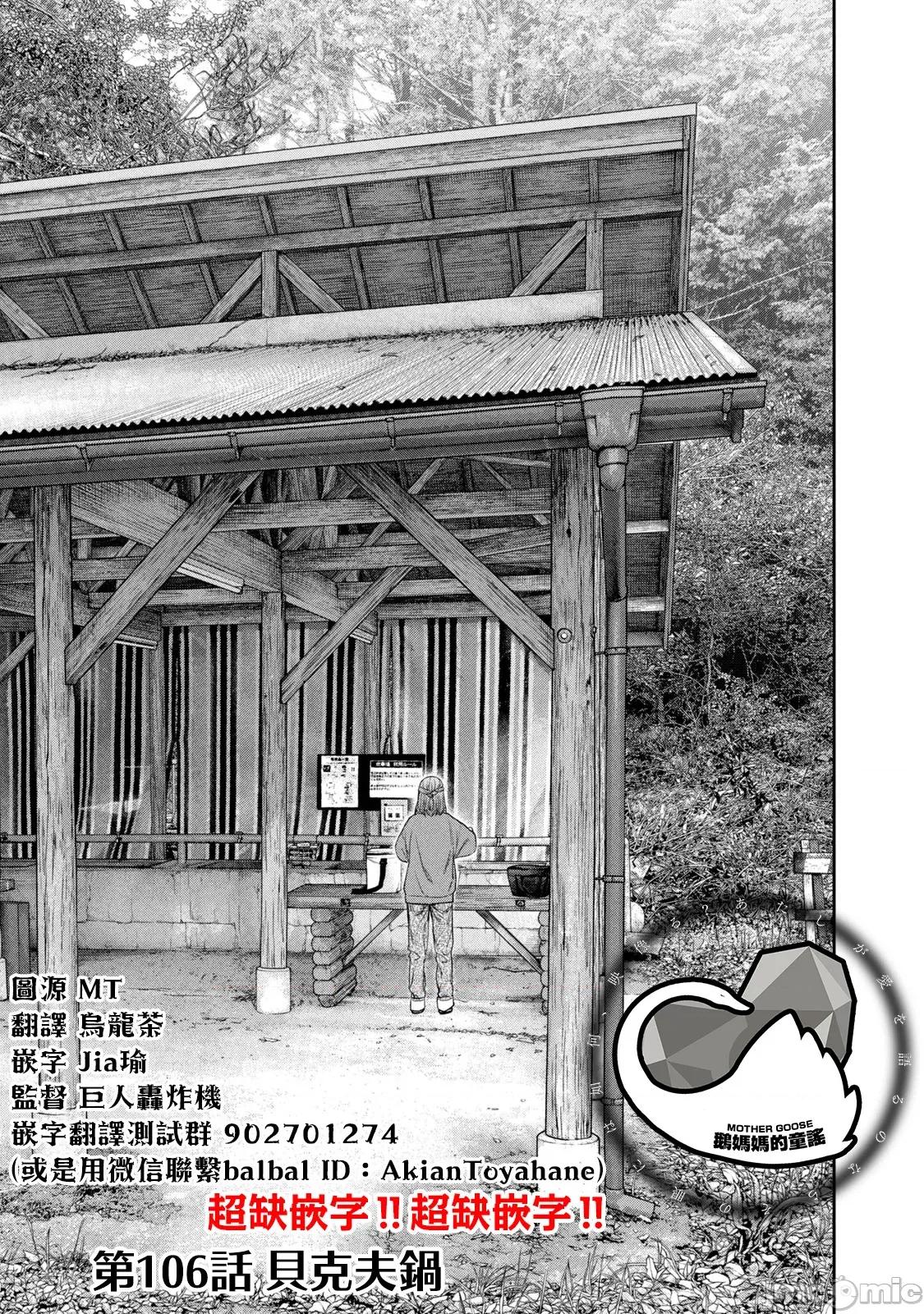 雙人solo露營 雙人solo露營 106 第1页