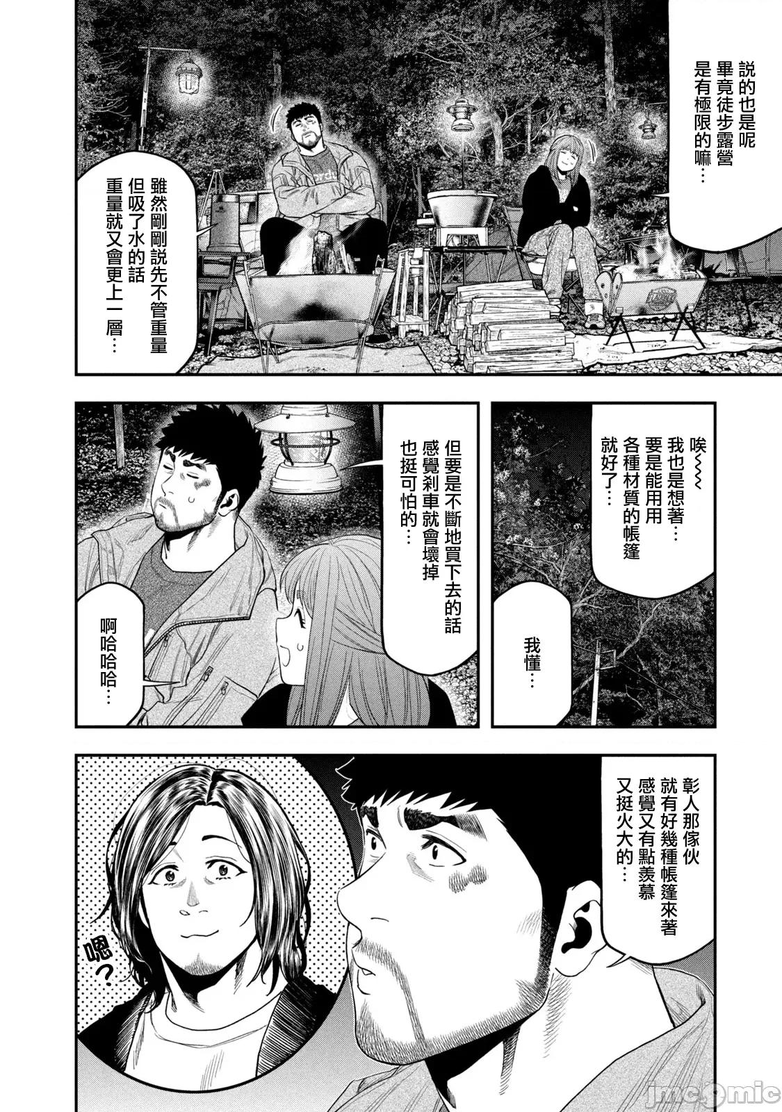 雙人solo露營 雙人solo露營 107 第10页