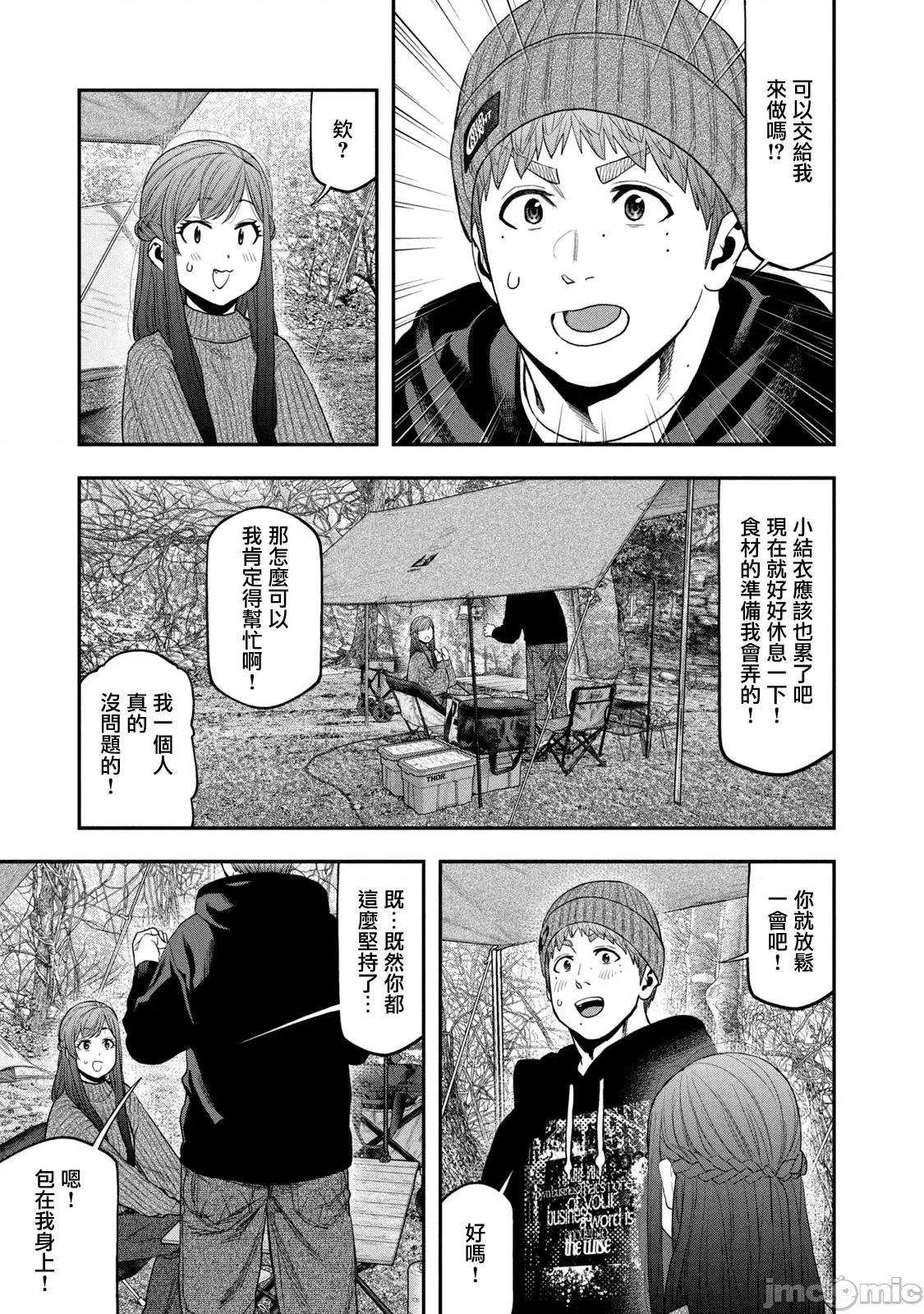 雙人solo露營 雙人solo露營 111 第10页