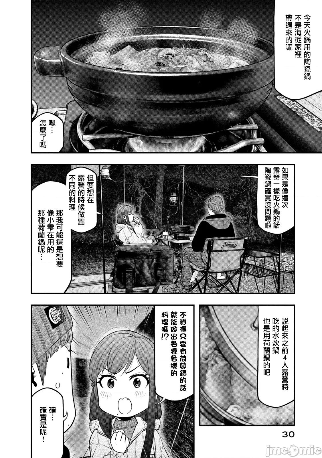 雙人solo露營 雙人solo露營 112 第10页