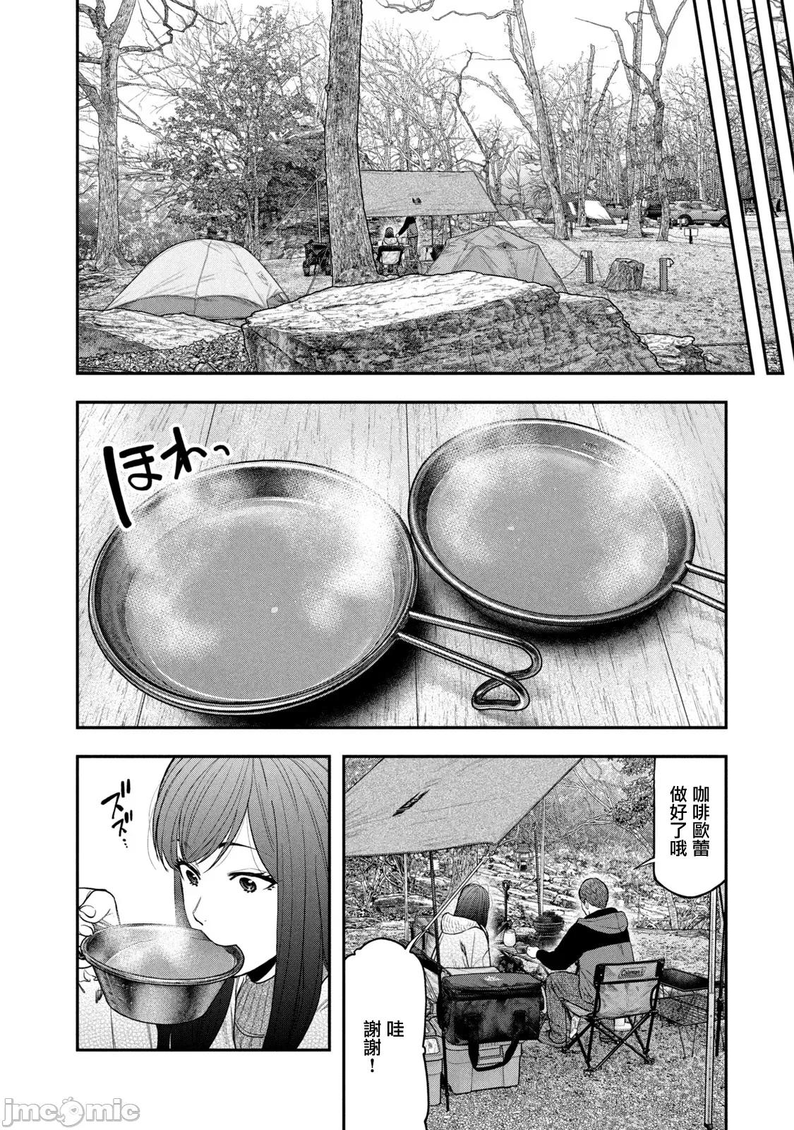 雙人solo露營 雙人solo露營 113 第10页