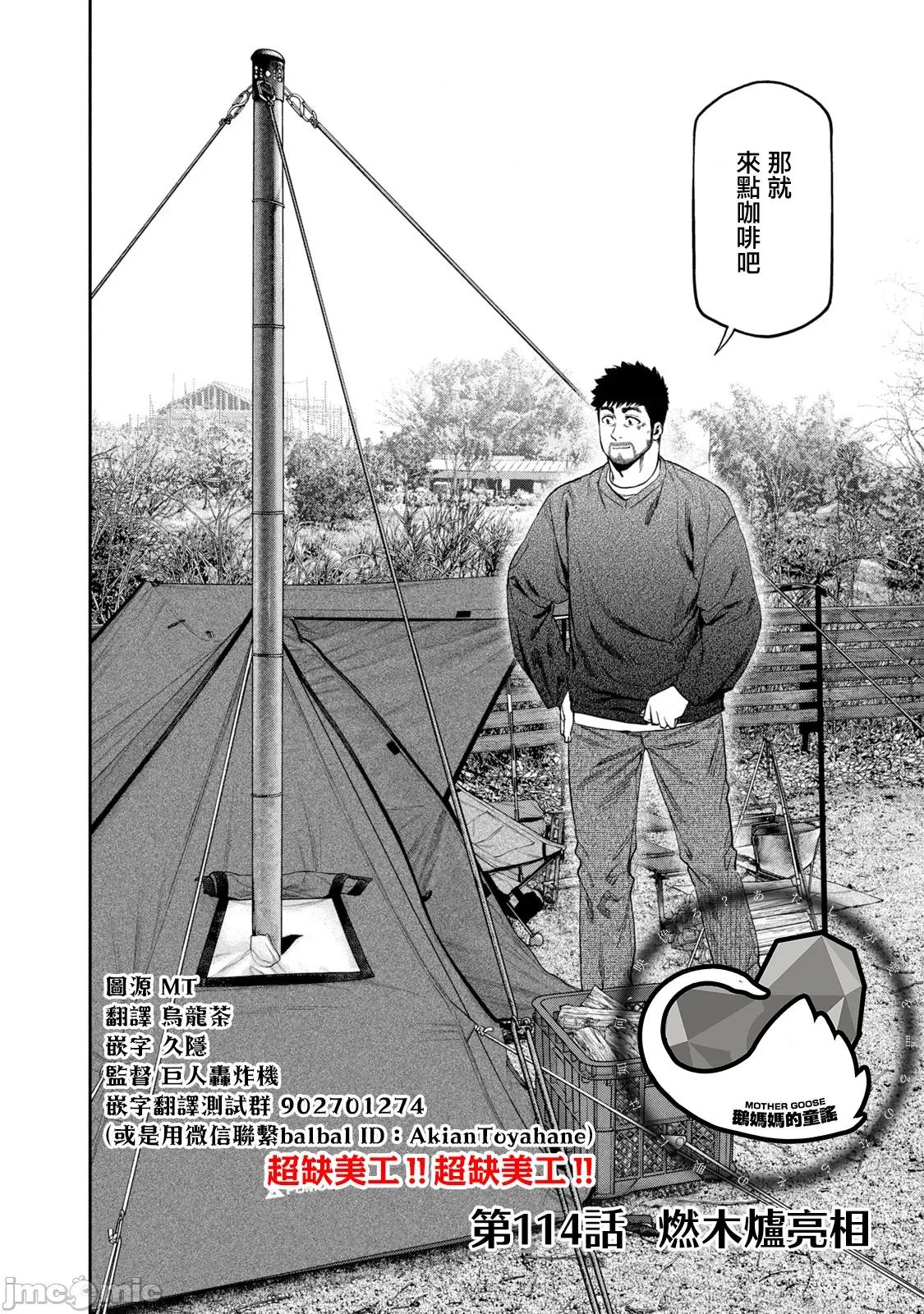 雙人solo露營 雙人solo露營 114 第2页