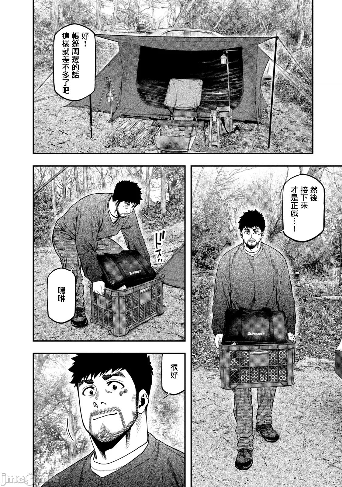 雙人solo露營 雙人solo露營 114 第6页