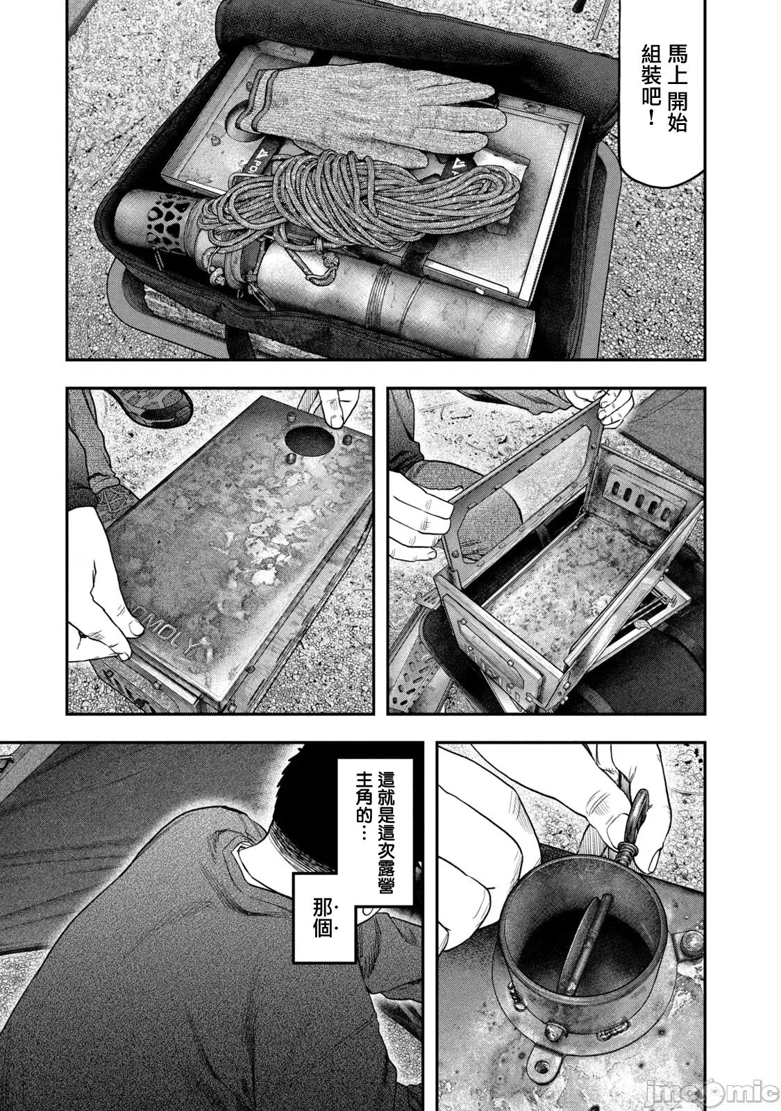 雙人solo露營 雙人solo露營 114 第7页