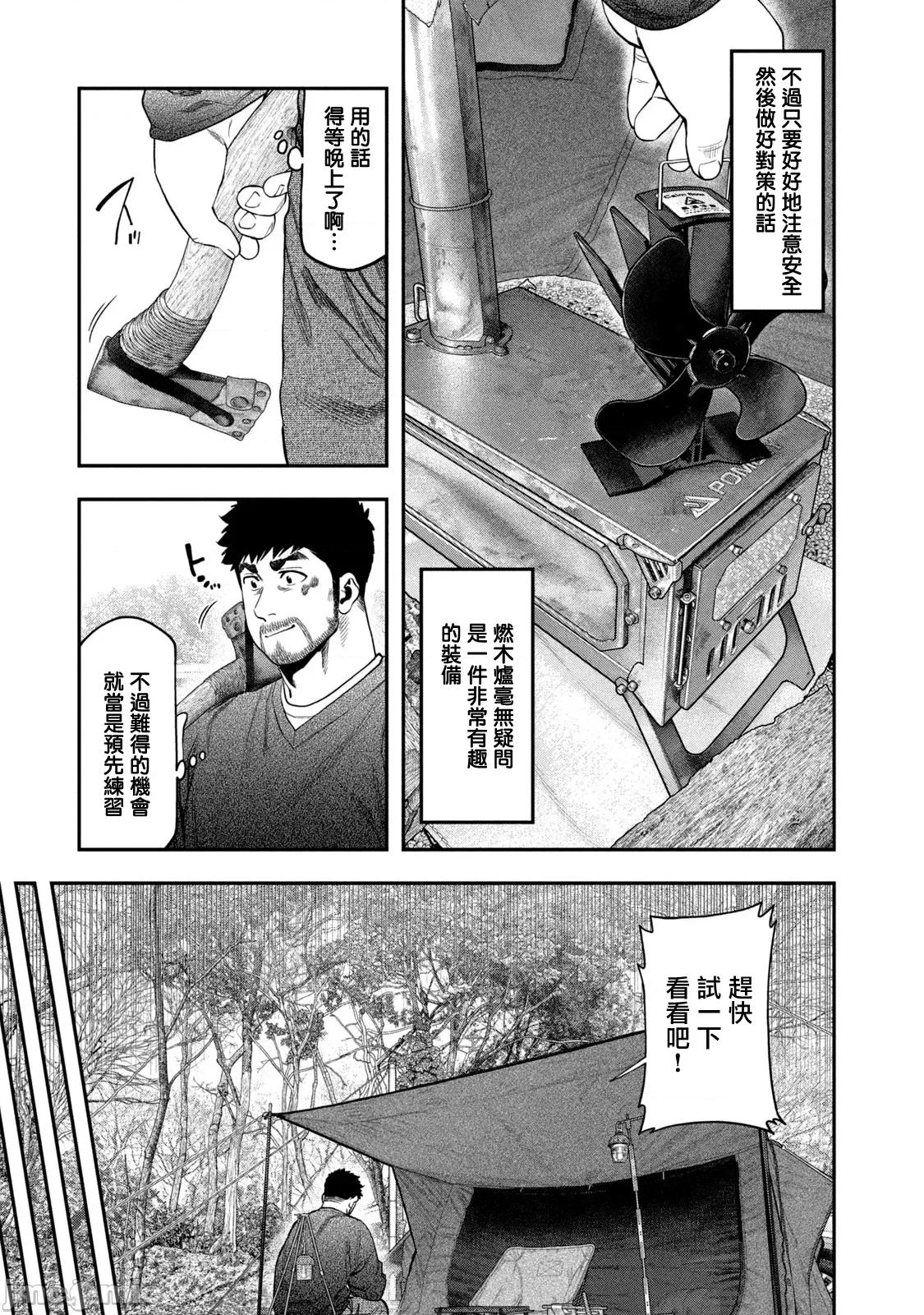 雙人solo露營 雙人solo露營 114 第11页
