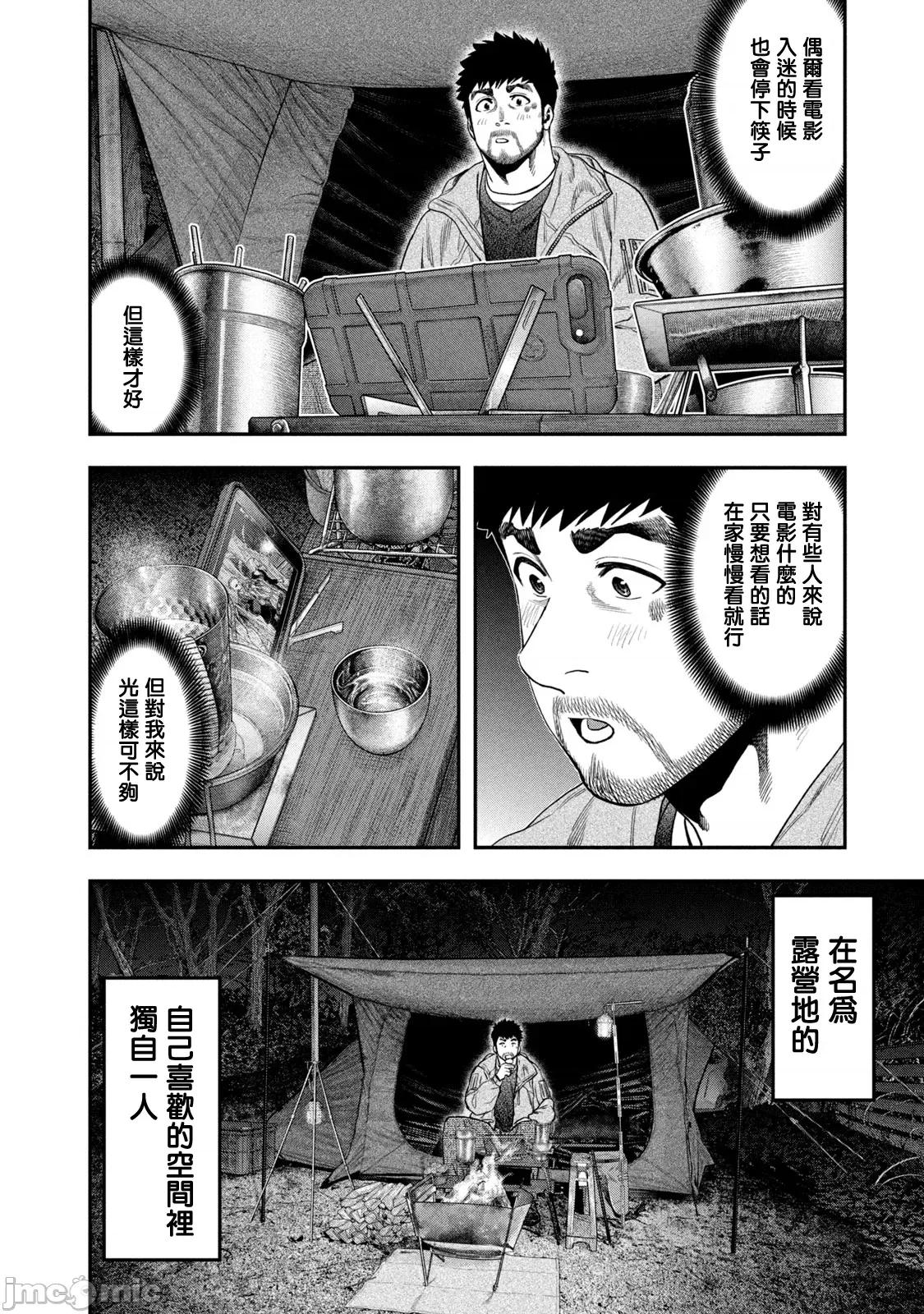 雙人solo露營 雙人solo露營 115 第10页