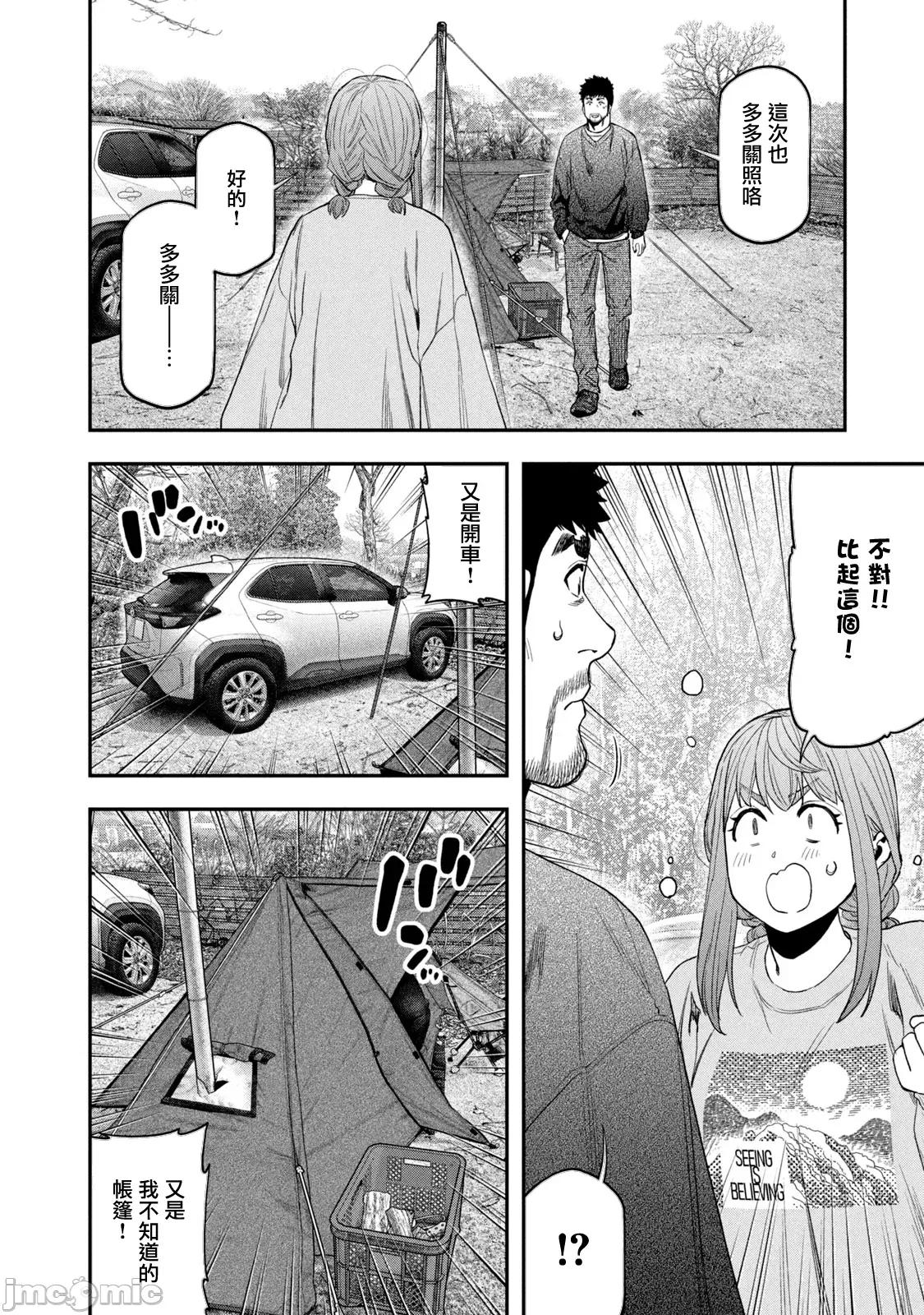 雙人solo露營 雙人solo露營 116 第2页