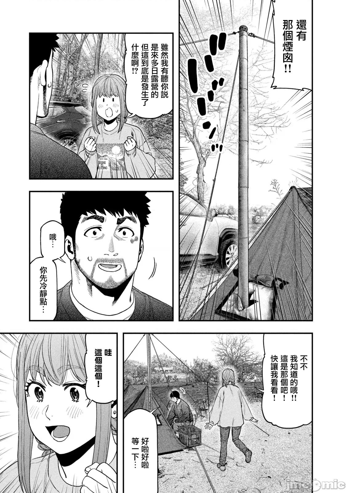 雙人solo露營 雙人solo露營 116 第3页