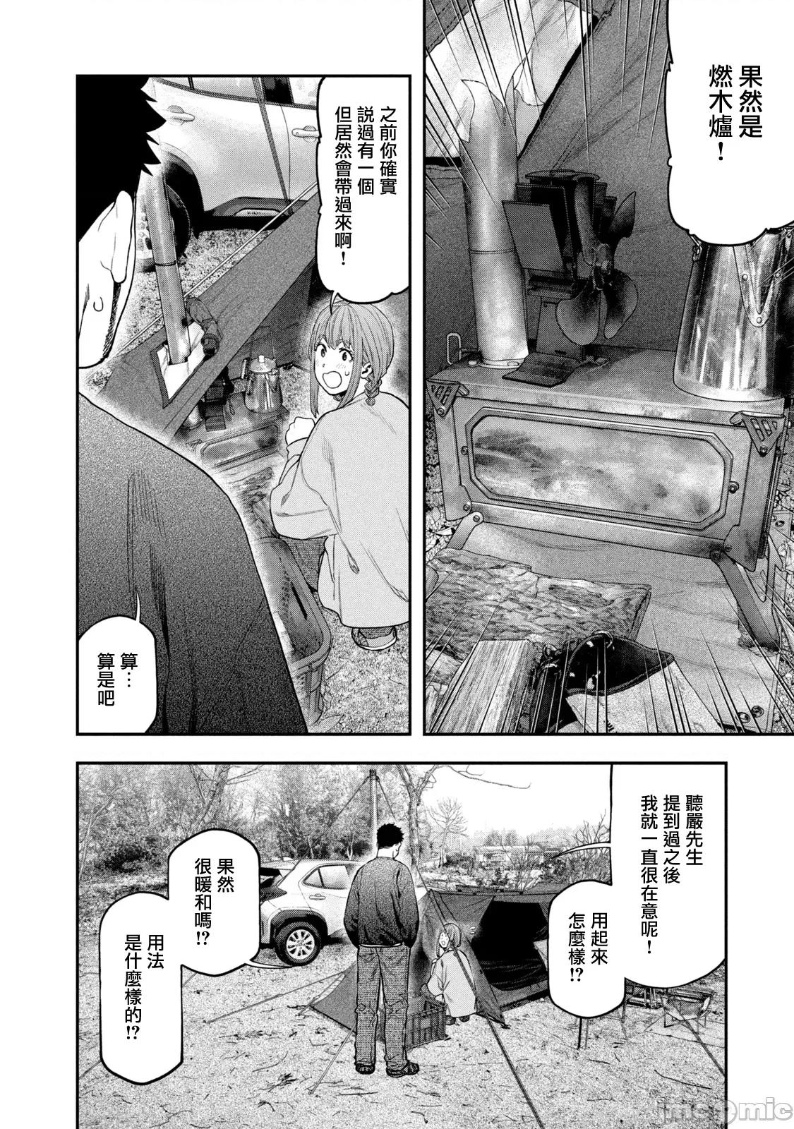 雙人solo露營 雙人solo露營 116 第4页