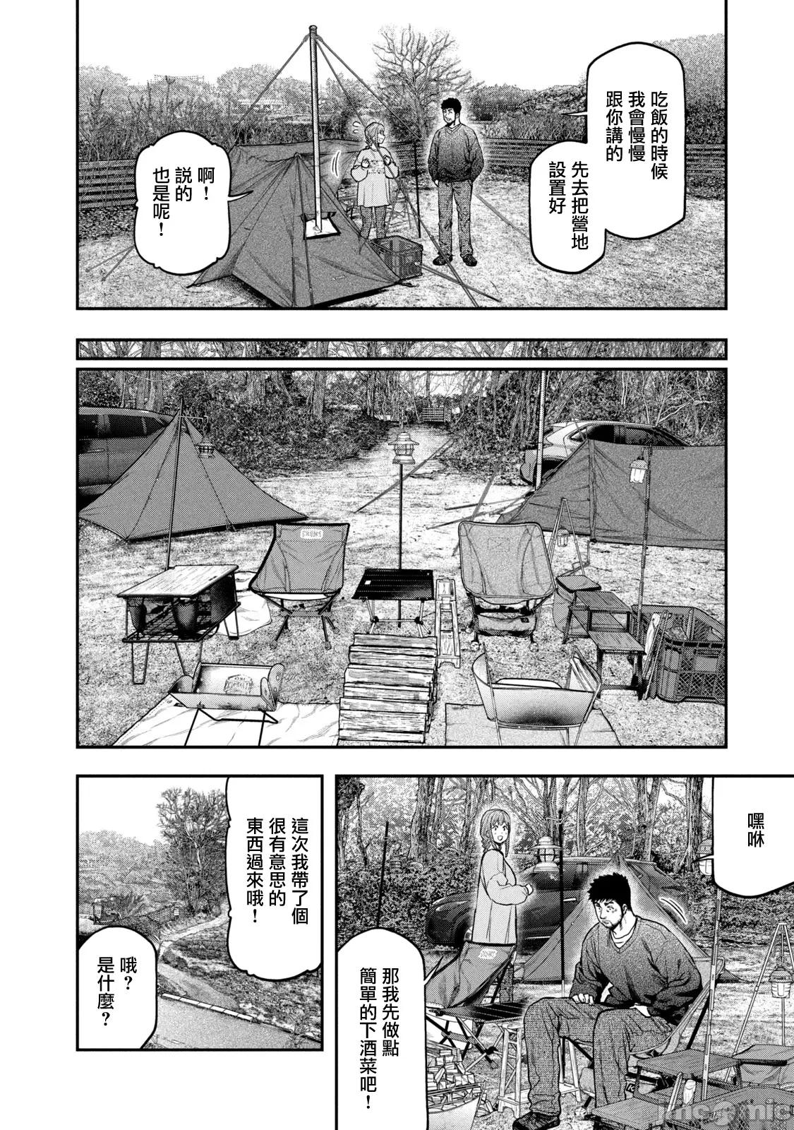 雙人solo露營 雙人solo露營 116 第6页