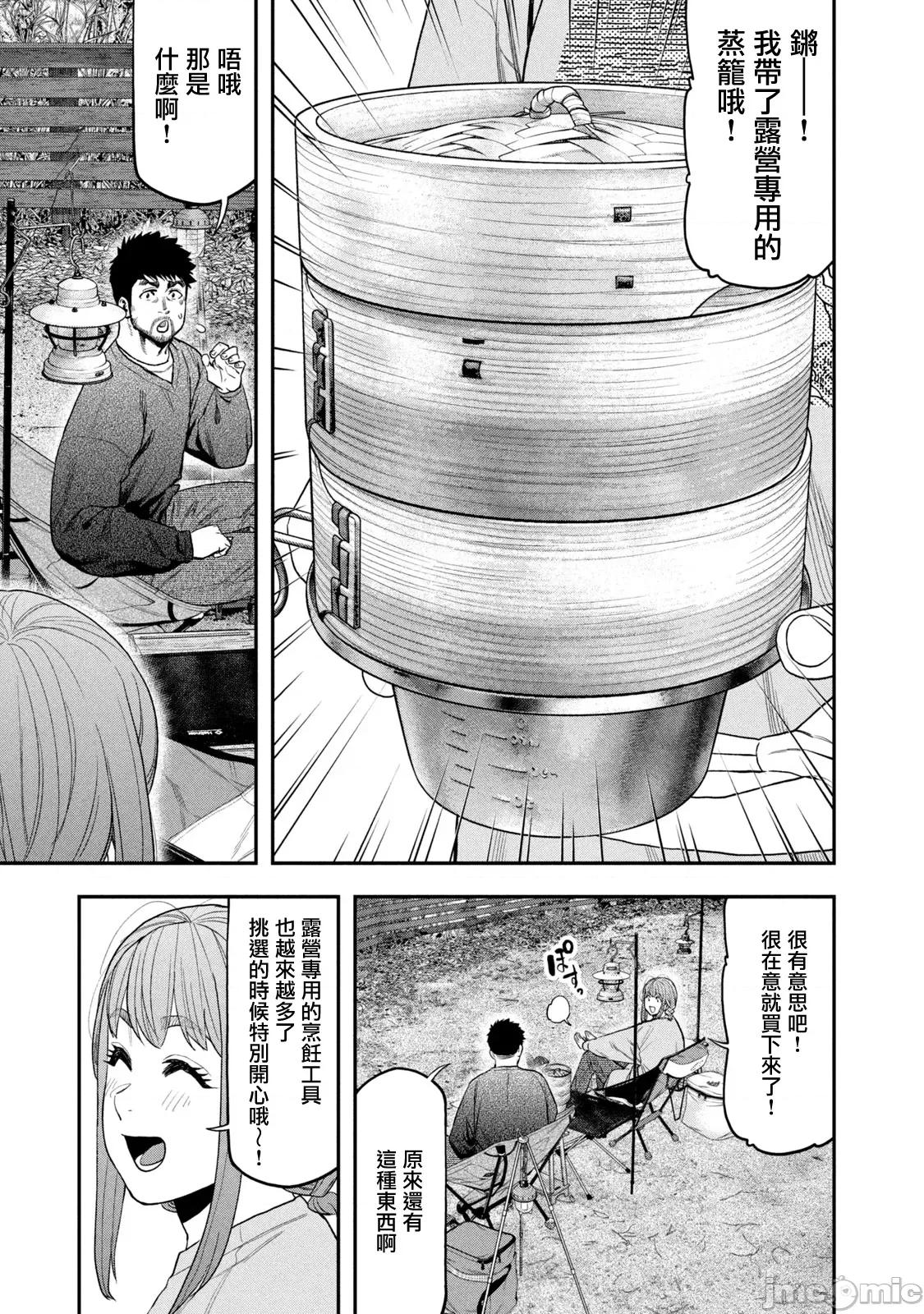 雙人solo露營 雙人solo露營 116 第7页