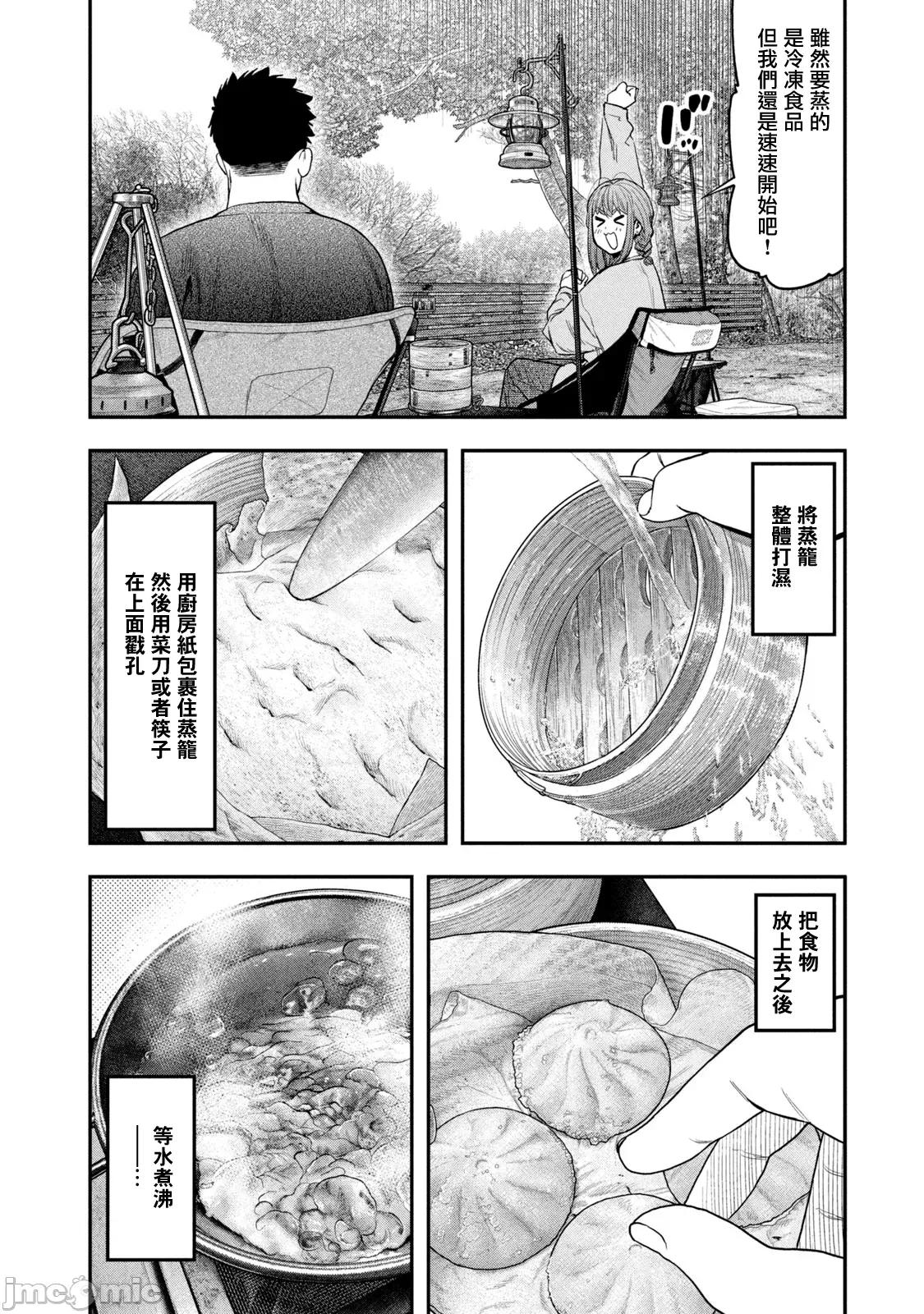 雙人solo露營 雙人solo露營 116 第8页