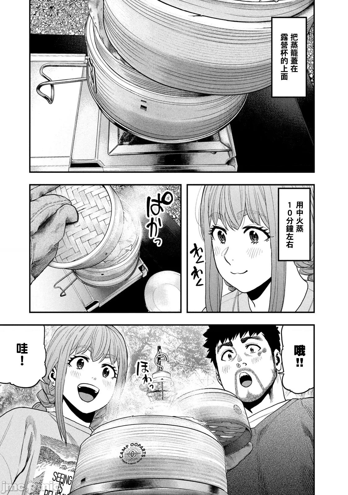 雙人solo露營 雙人solo露營 116 第9页