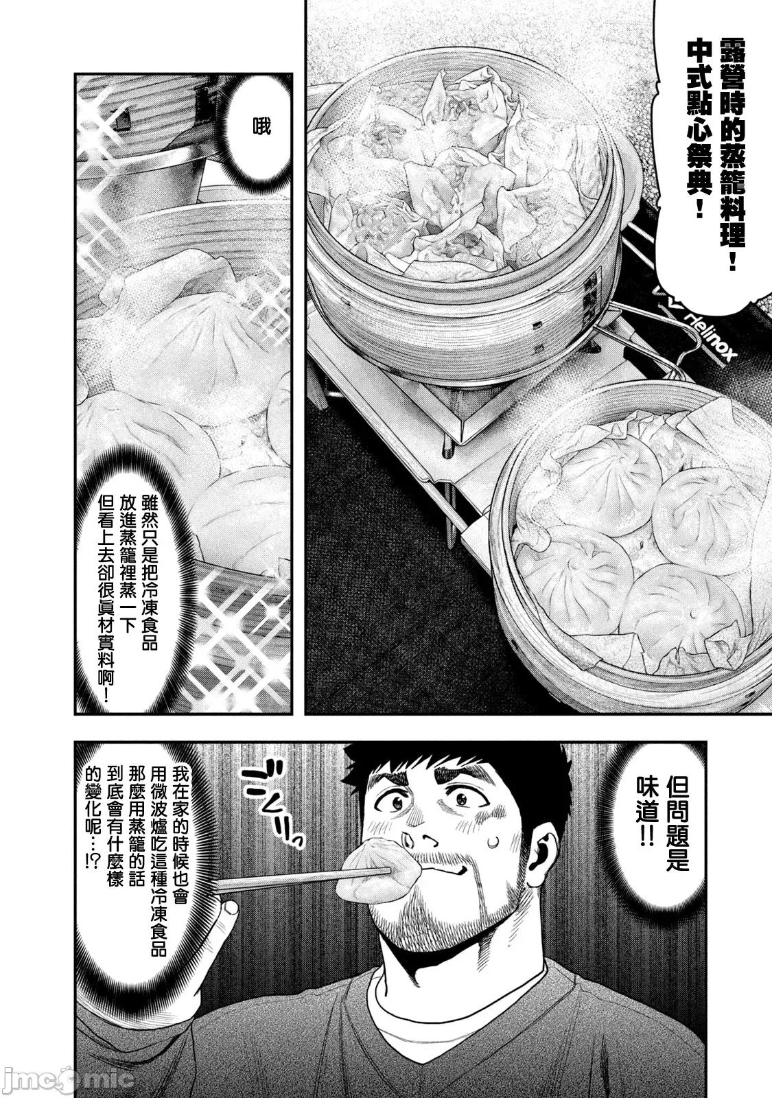 雙人solo露營 雙人solo露營 116 第10页