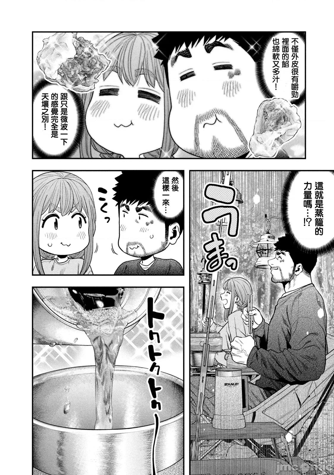 雙人solo露營 雙人solo露營 116 第12页