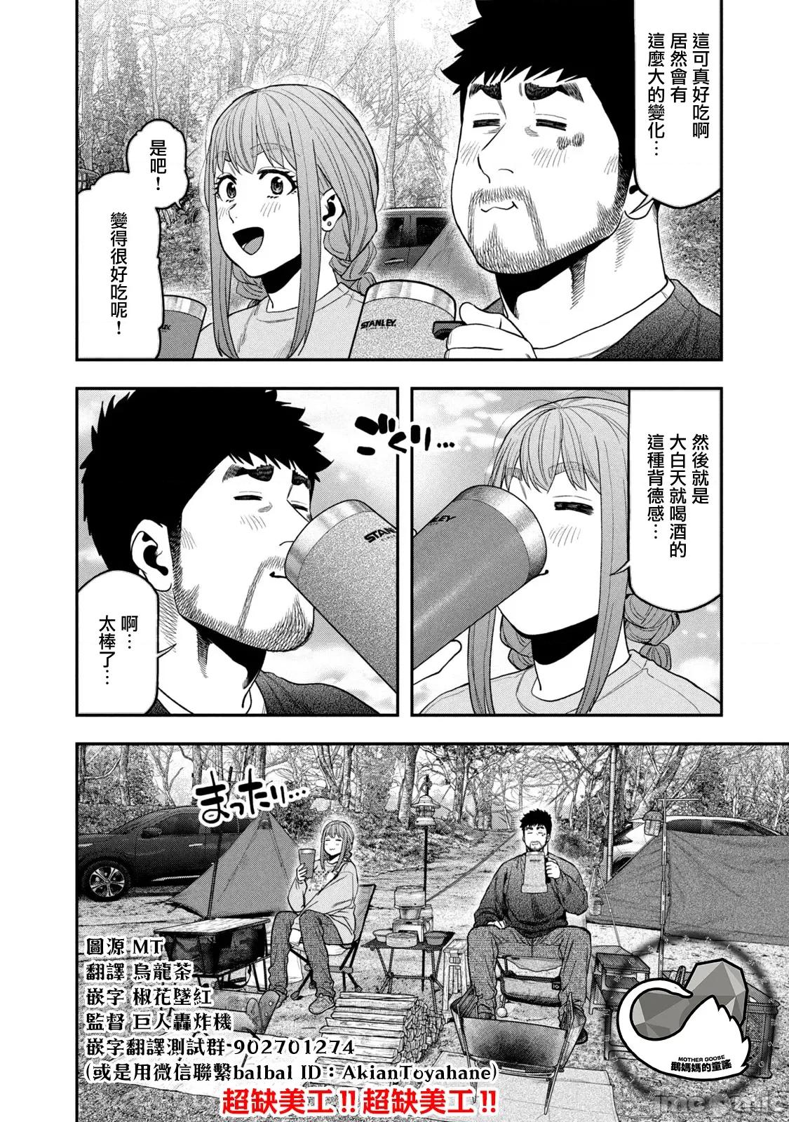 雙人solo露營 雙人solo露營 116 第14页
