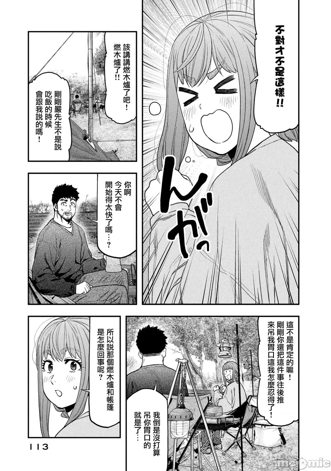 雙人solo露營 雙人solo露營 116 第15页