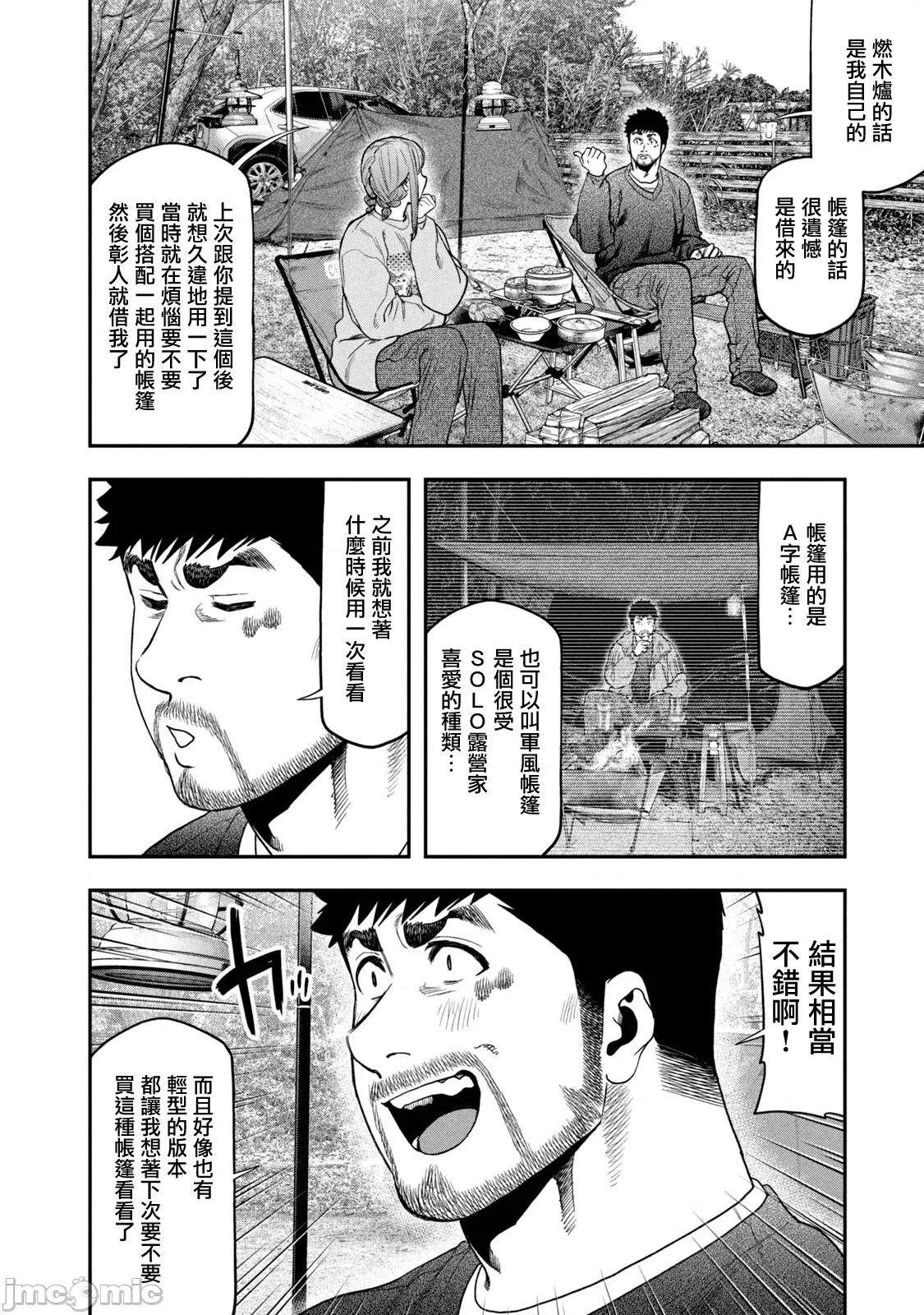 雙人solo露營 雙人solo露營 116 第16页