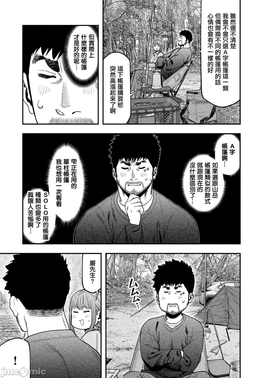 雙人solo露營 雙人solo露營 116 第17页