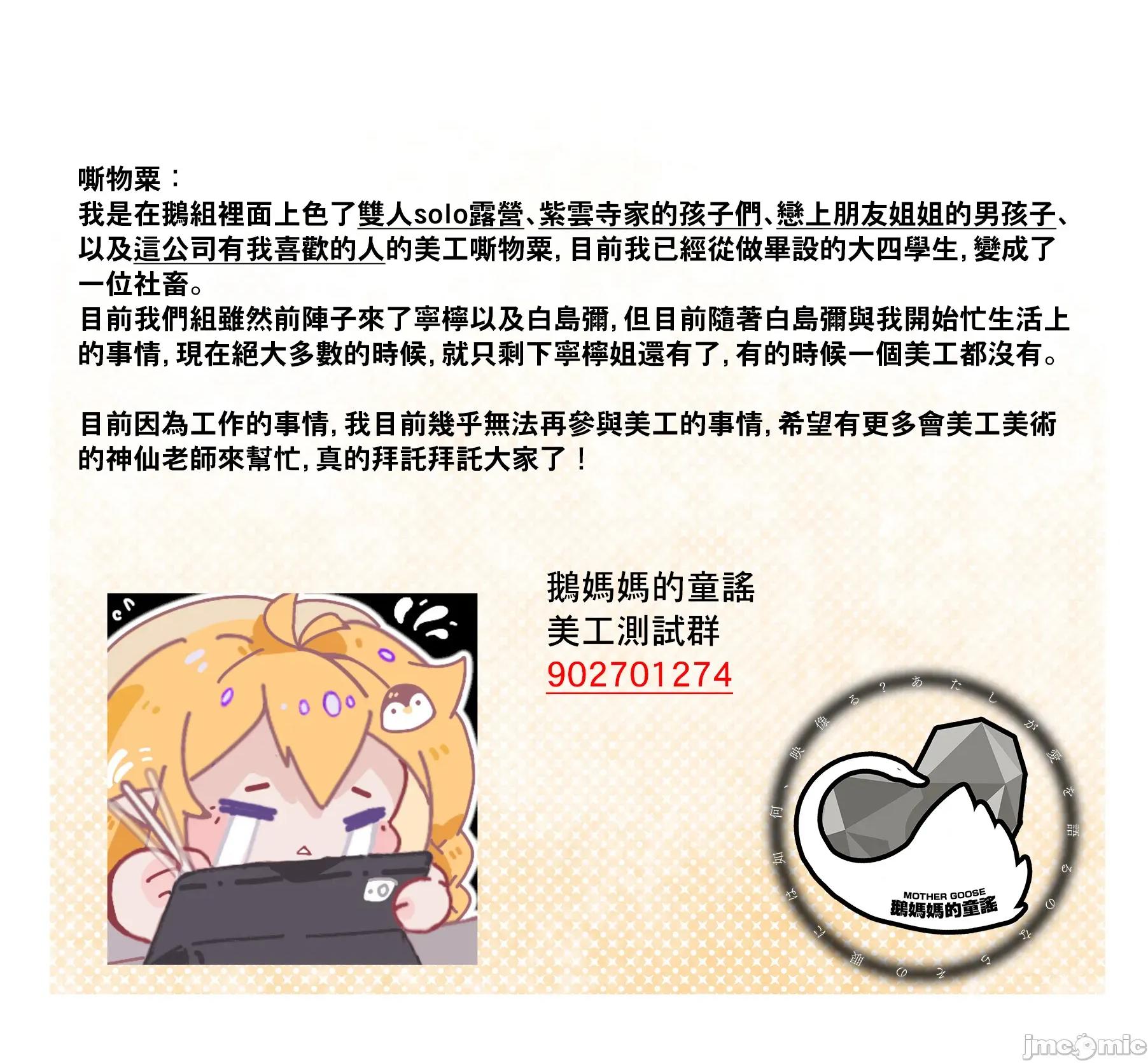 雙人solo露營 雙人solo露營 116 第19页