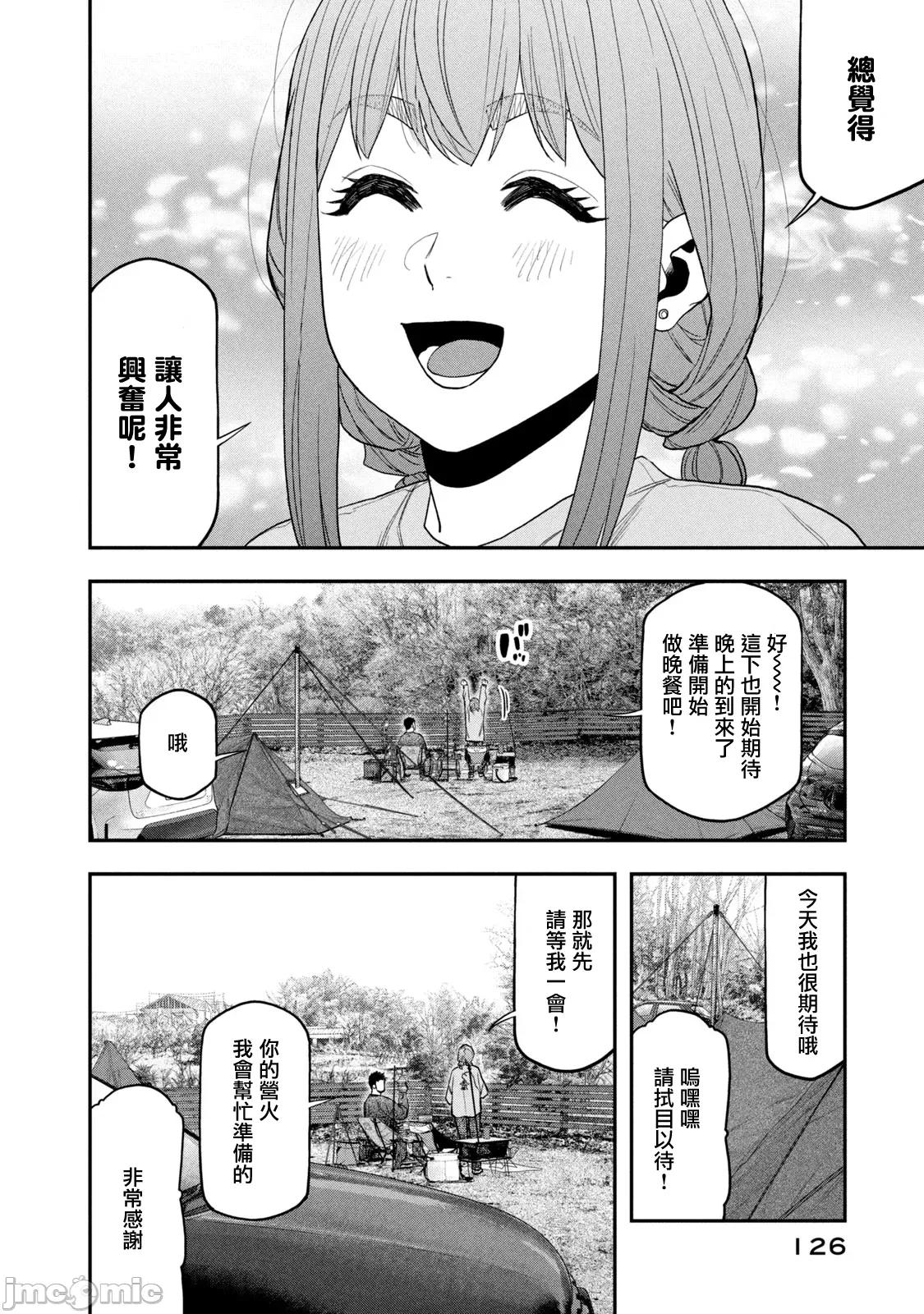 雙人solo露營 雙人solo露營 117 第10页