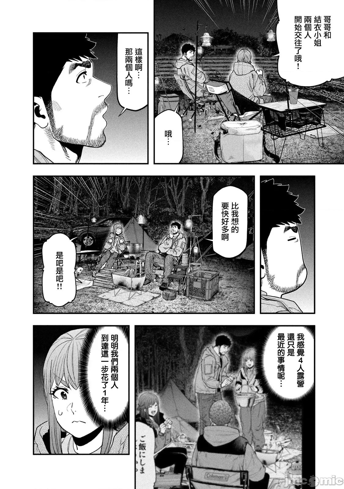 雙人solo露營 雙人solo露營 118 第10页