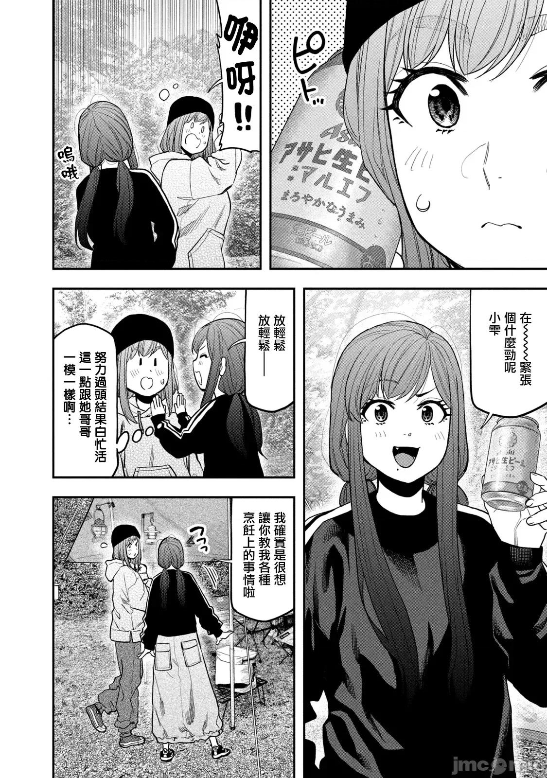 雙人solo露營 雙人solo露營 120 第10页