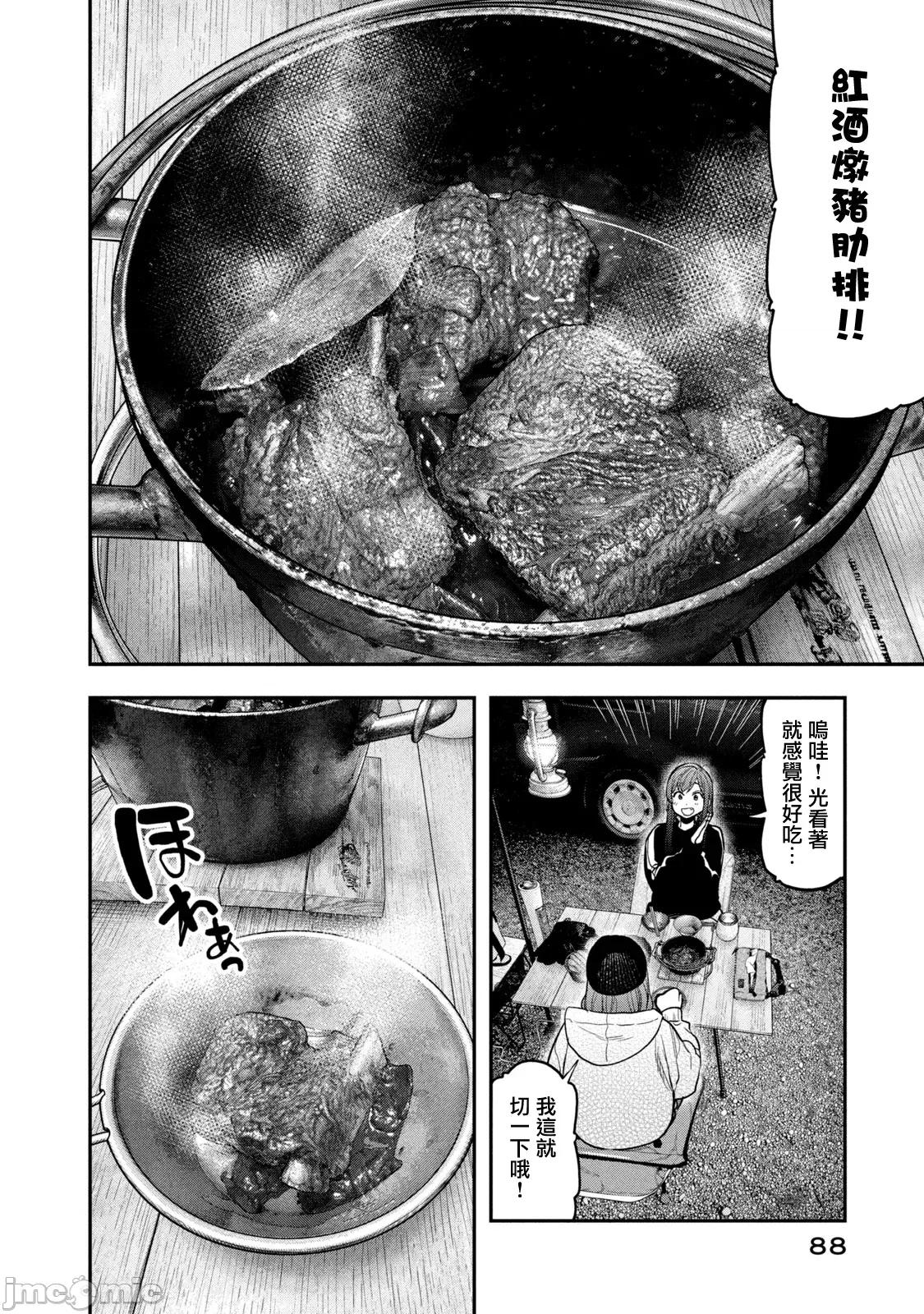 雙人solo露營 雙人solo露營 123 第10页