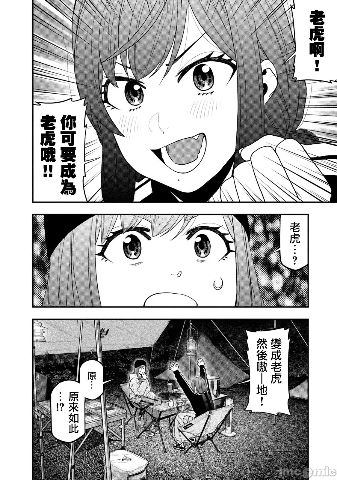 雙人solo露營 雙人solo露營 125 第4页