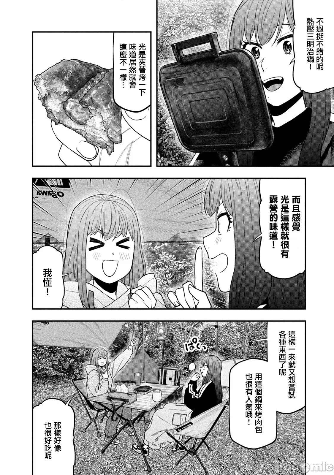 雙人solo露營 雙人solo露營 125 第10页