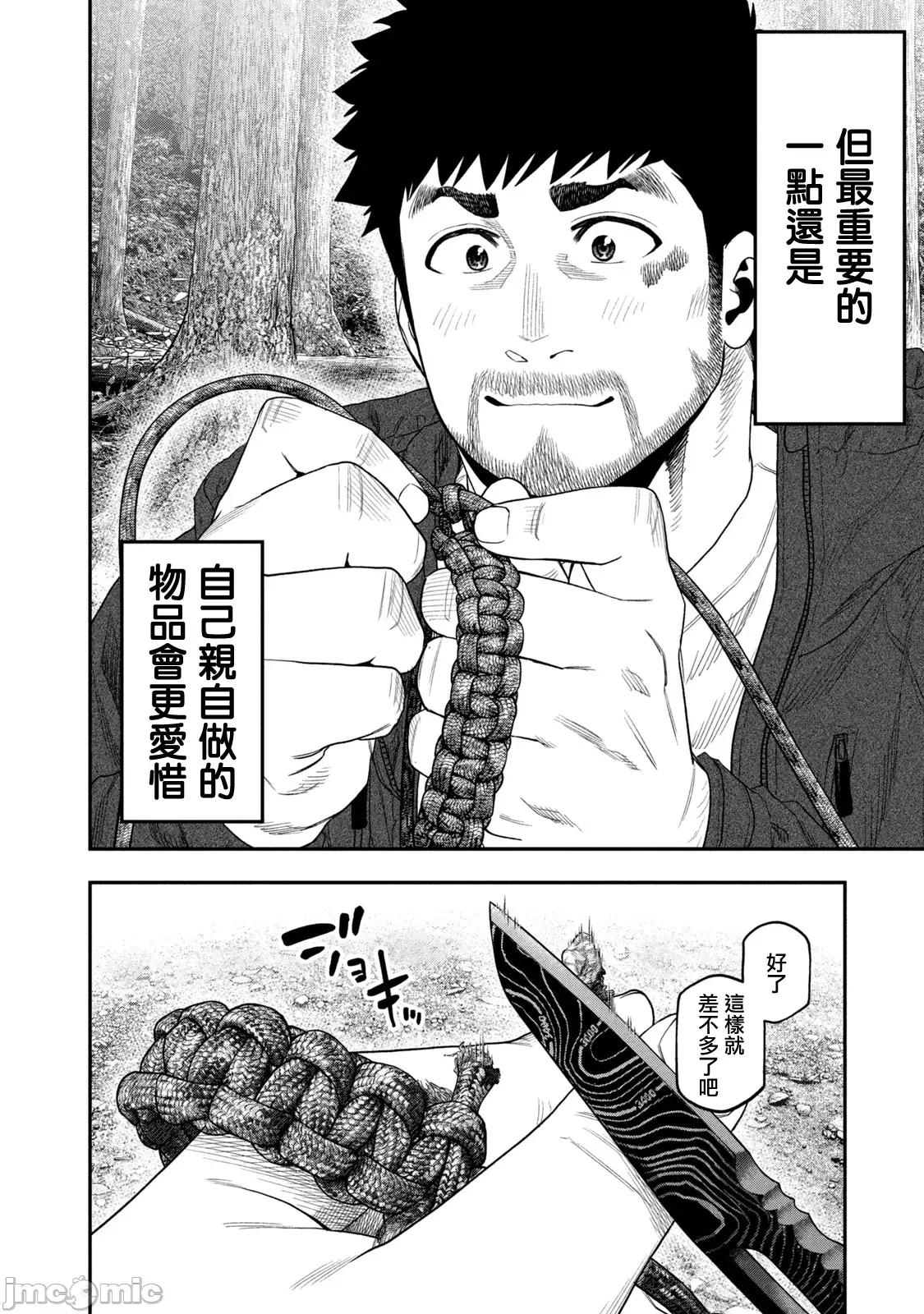 雙人solo露營 雙人solo露營 127 第10页