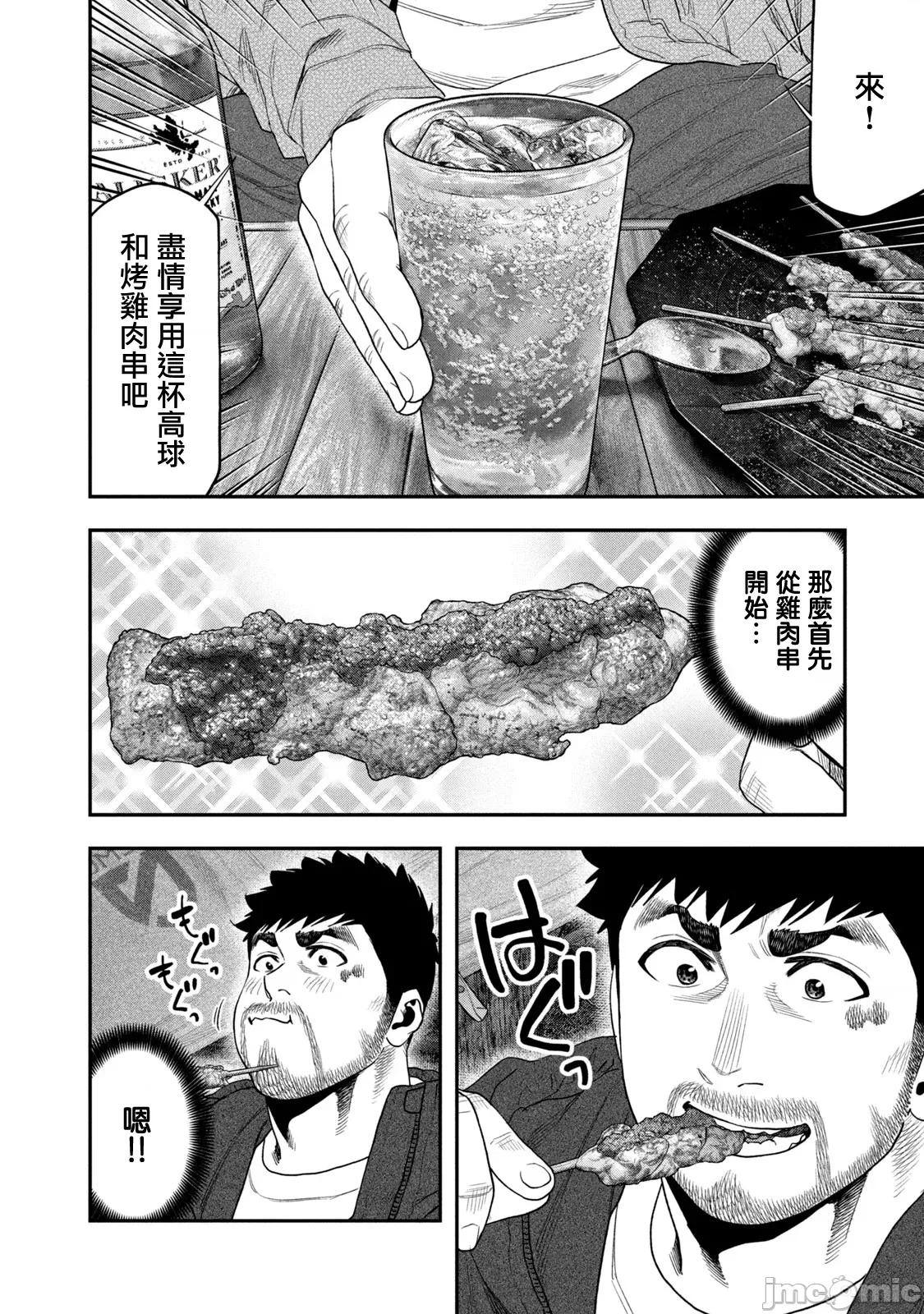雙人solo露營 雙人solo露營 128 第10页