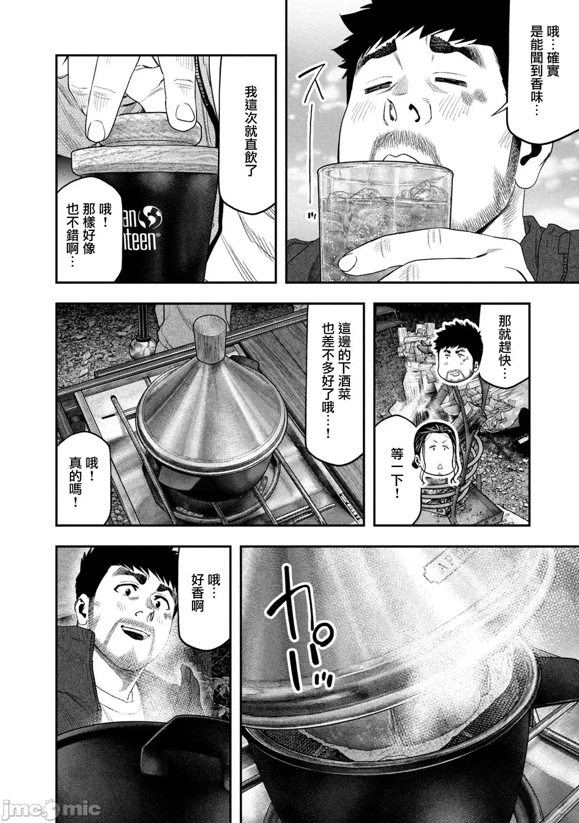 雙人solo露營 雙人solo露營 130 第10页